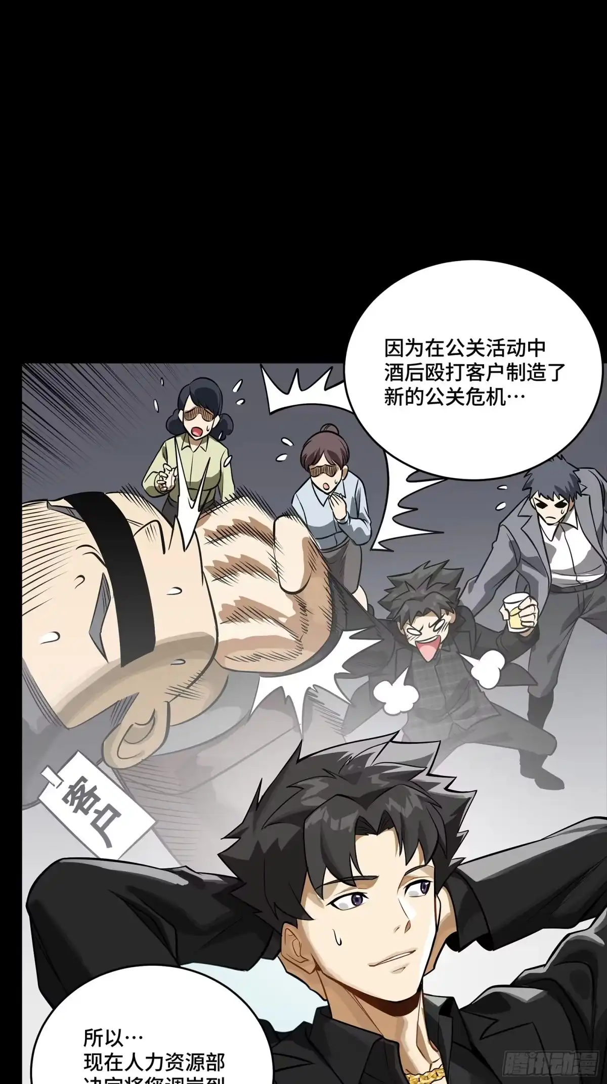 星甲魂将传 318 上一世的兄弟 第17页