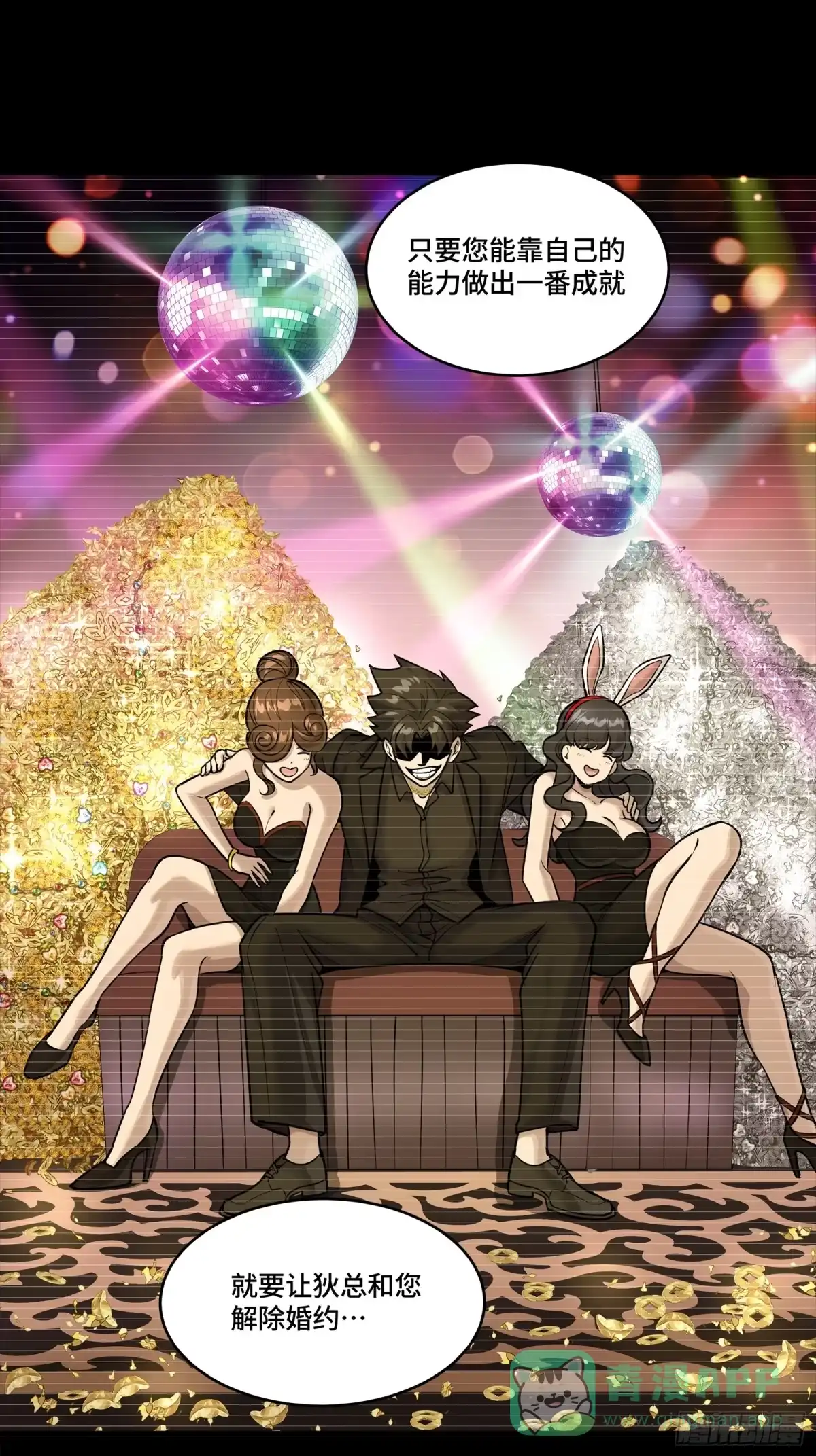 星甲魂将传 318 上一世的兄弟 第26页