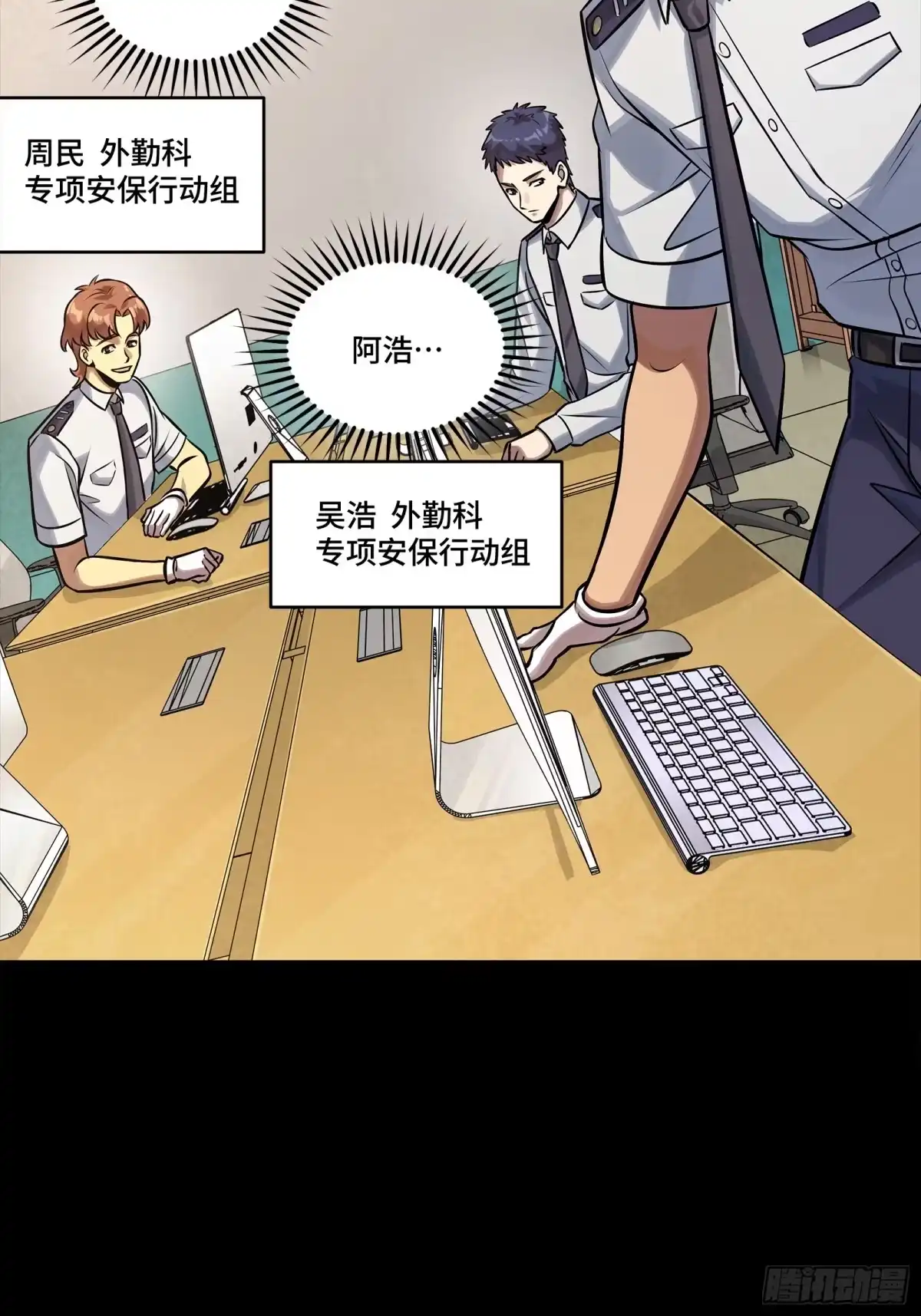 星甲魂将传 318 上一世的兄弟 第62页