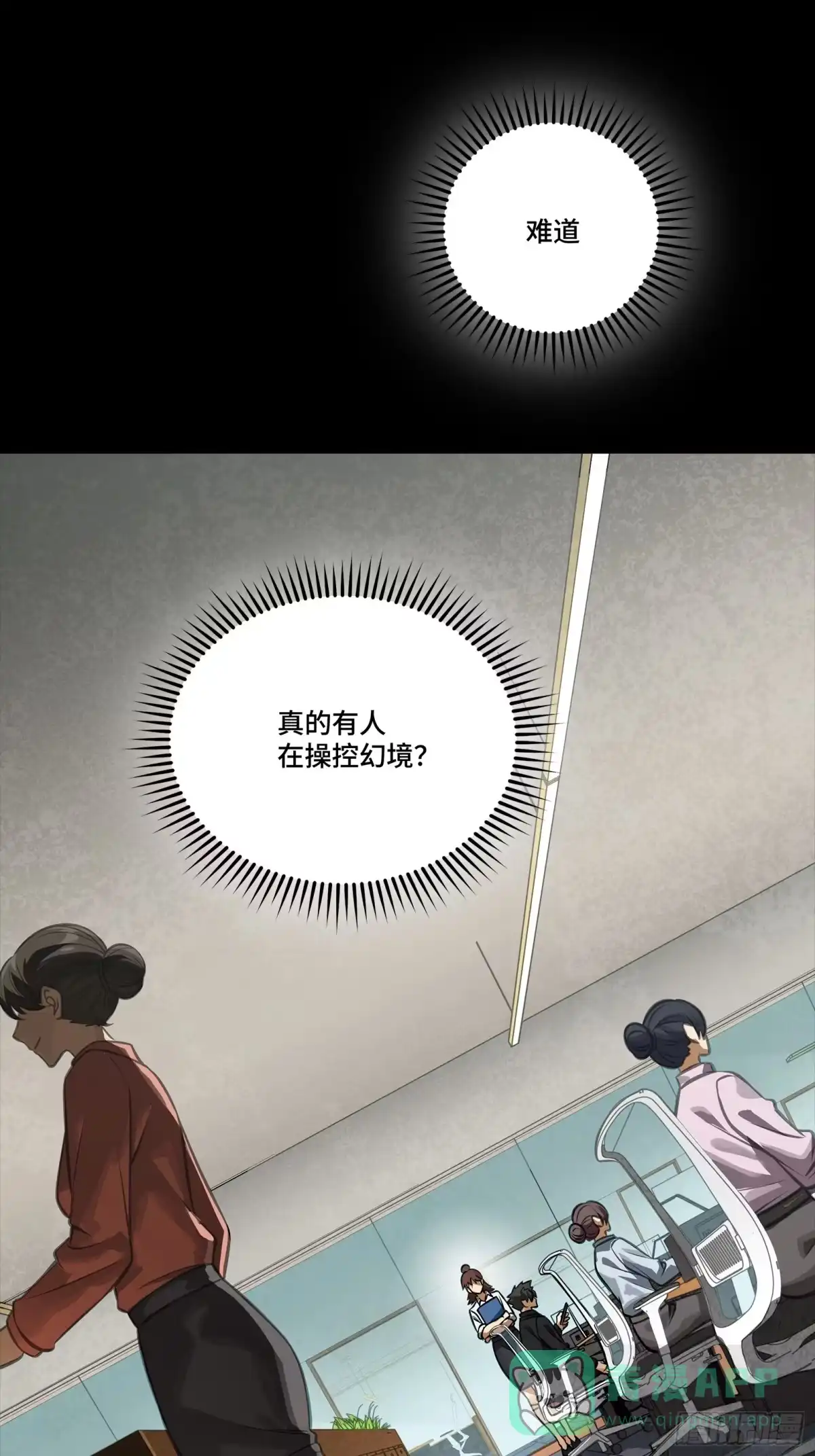 星甲魂将传 318 上一世的兄弟 第11页