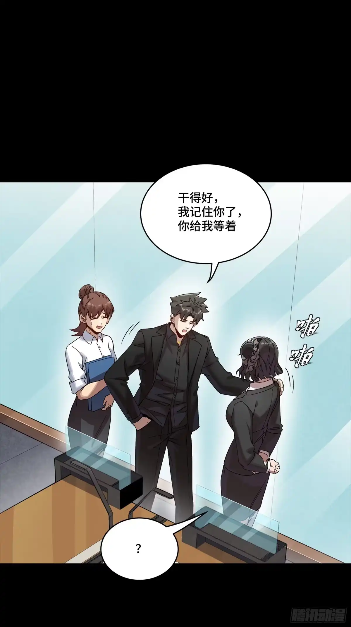 星甲魂将传 318 上一世的兄弟 第38页