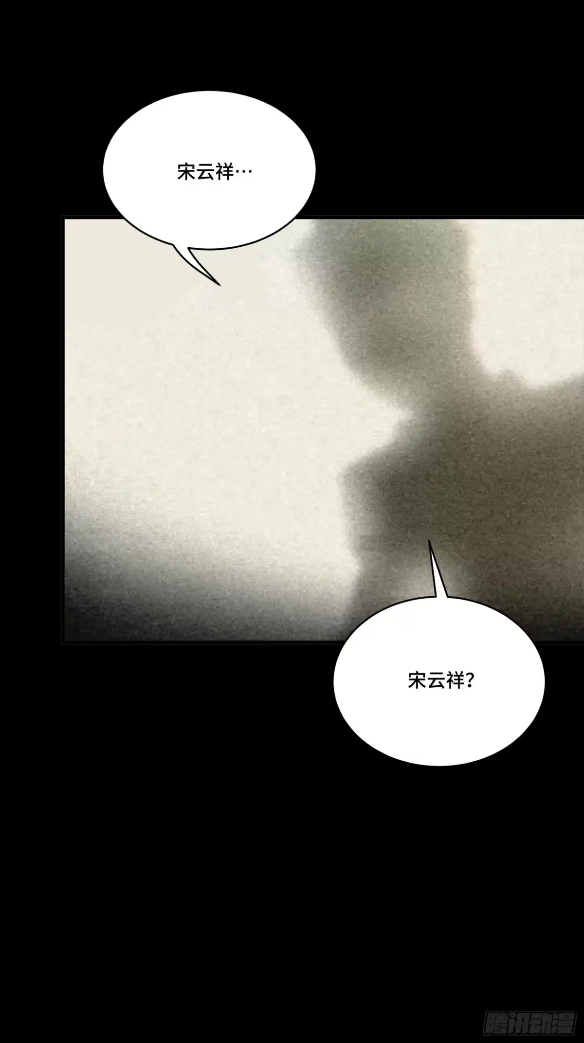 星甲魂将传 318 上一世的兄弟 第2页