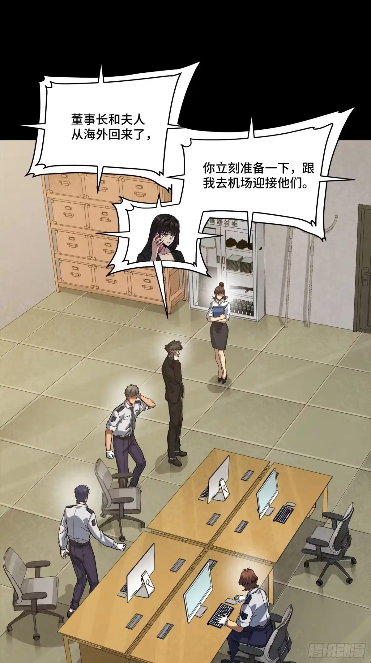 星甲魂将传 319 真是欠她的 第2页