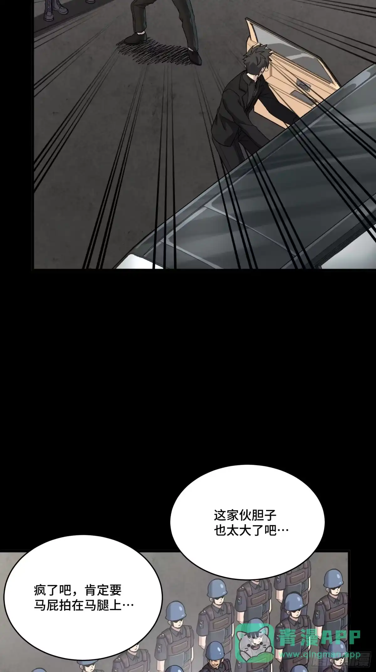 星甲魂将传 319 真是欠她的 第46页
