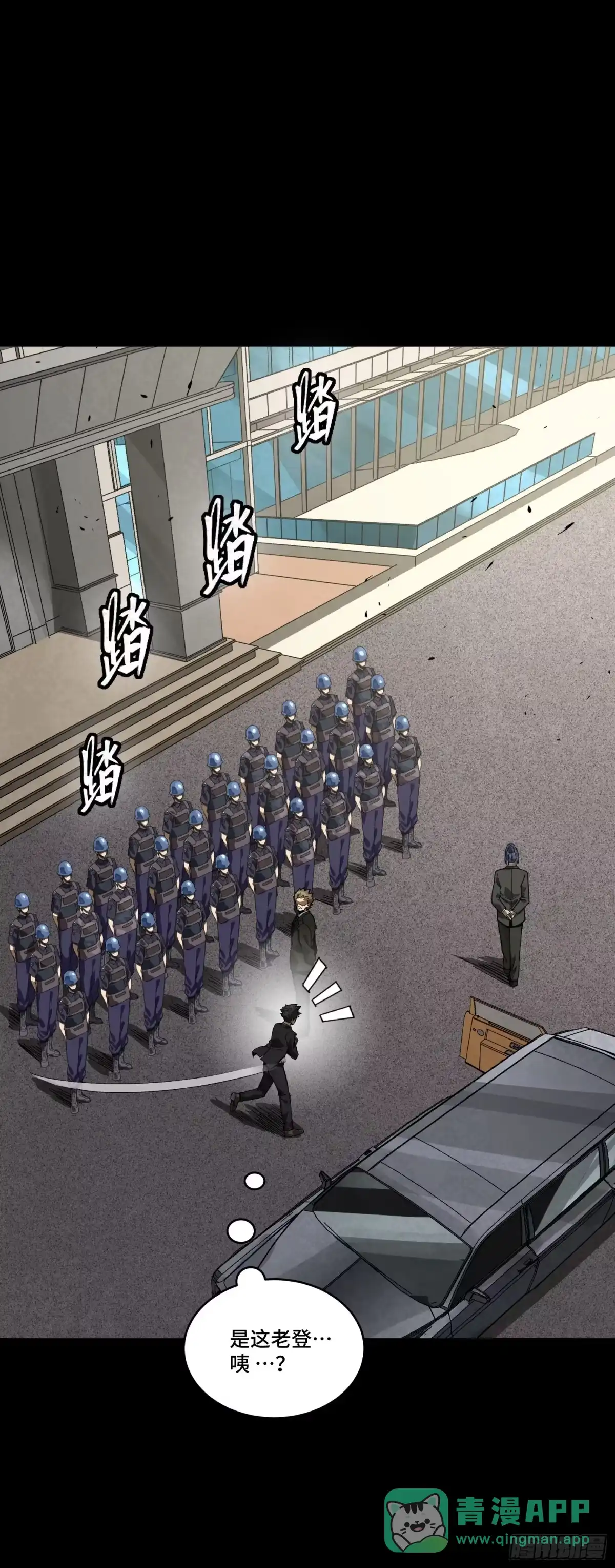 星甲魂将传 319 真是欠她的 第41页