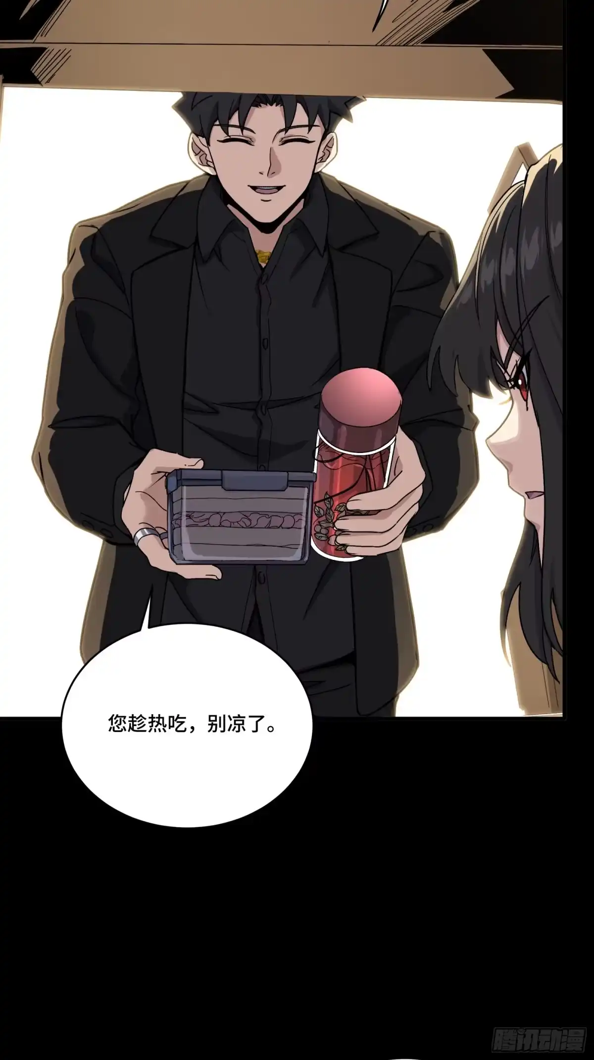 星甲魂将传 319 真是欠她的 第49页