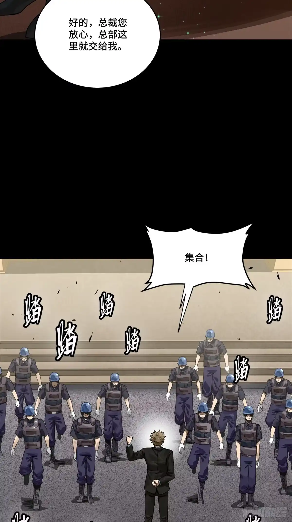 星甲魂将传 319 真是欠她的 第38页