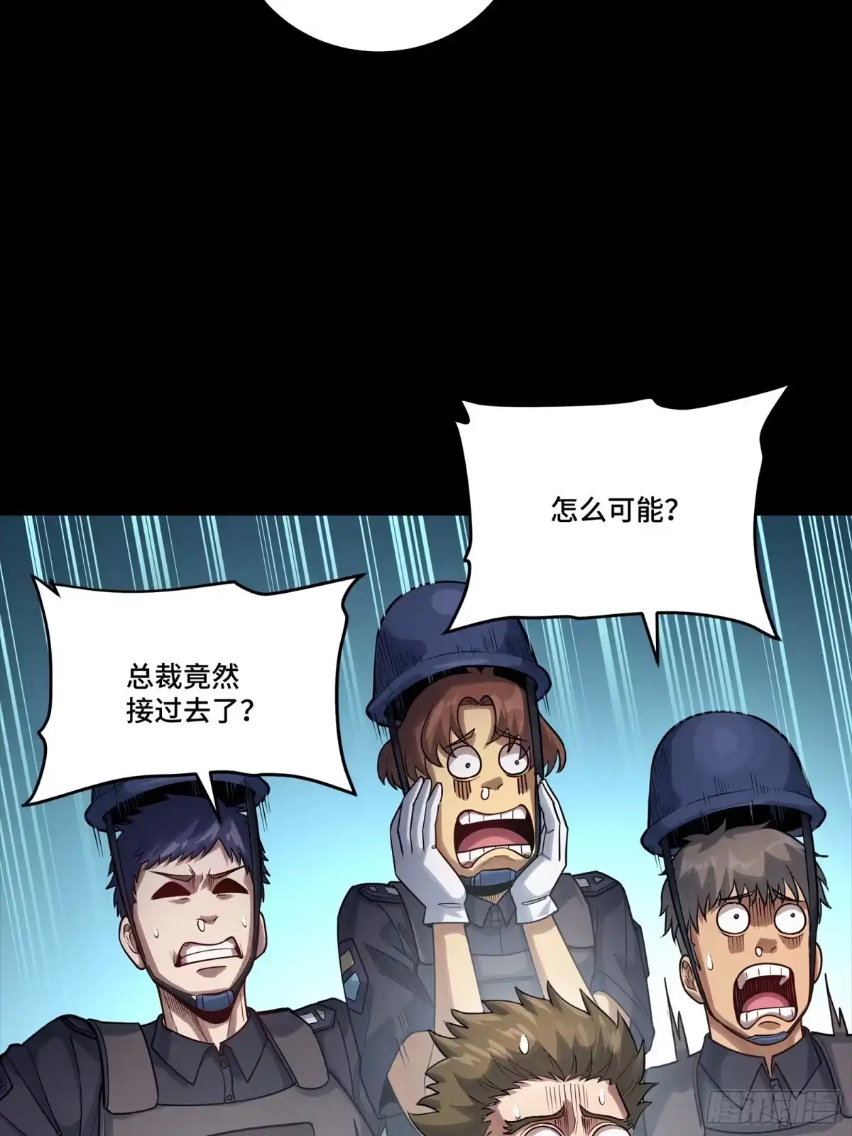 星甲魂将传 319 真是欠她的 第52页