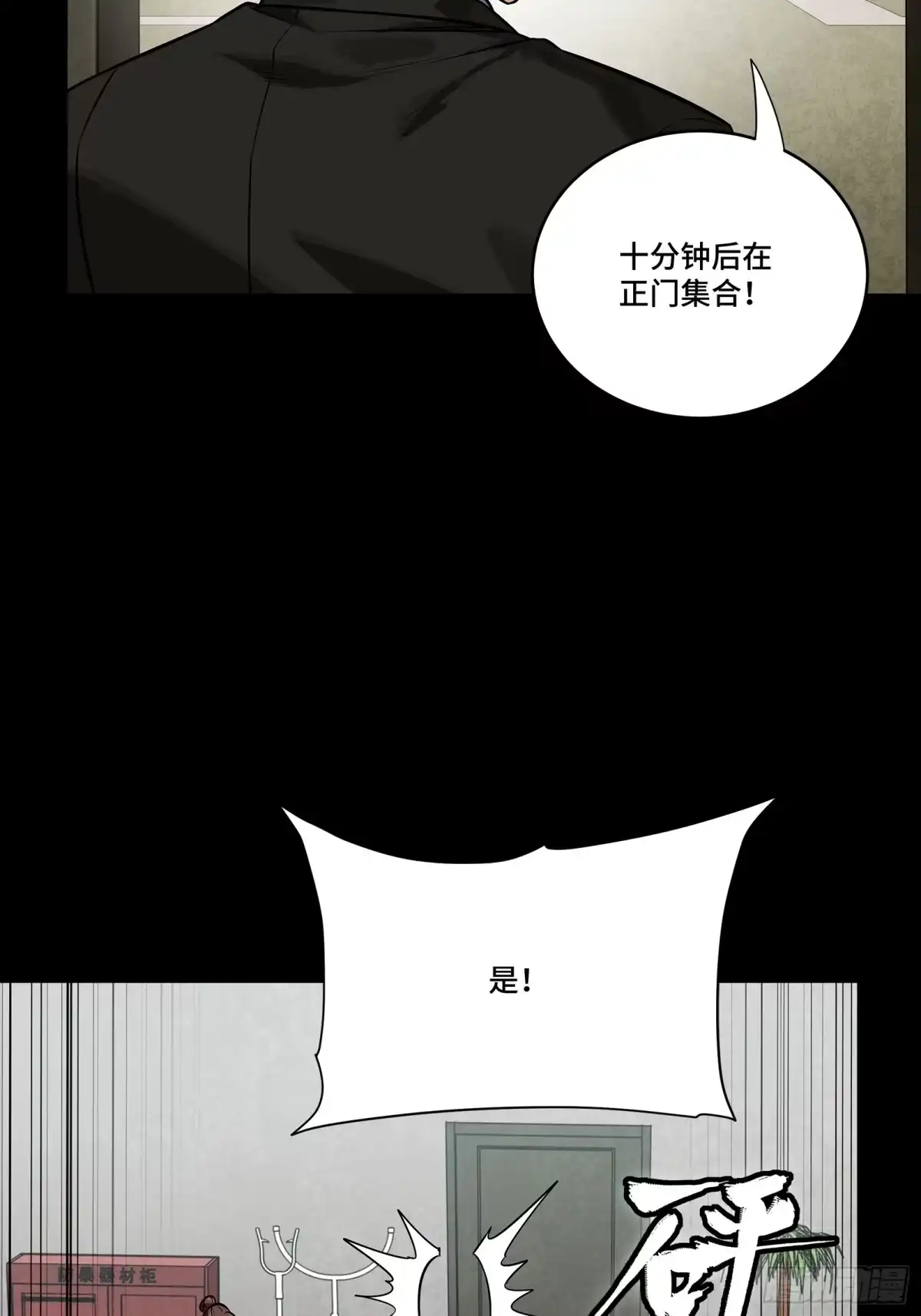 星甲魂将传 319 真是欠她的 第28页