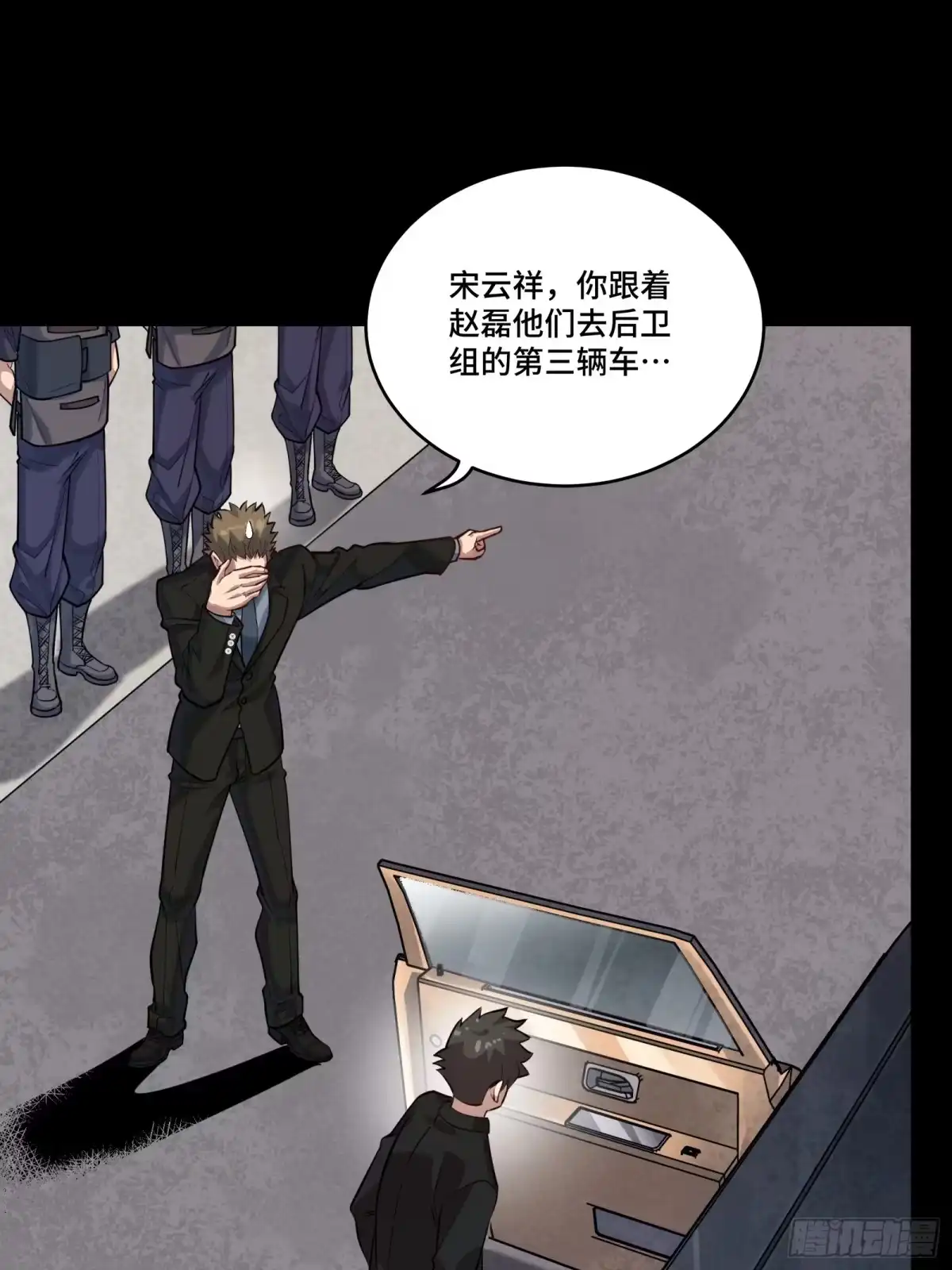 星甲魂将传 319 真是欠她的 第54页