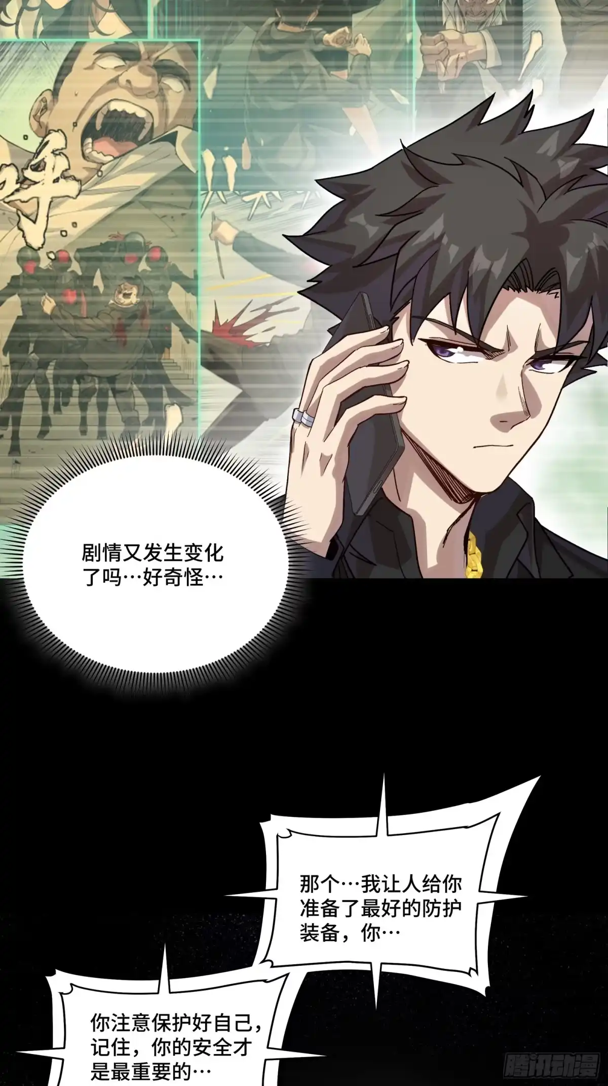 星甲魂将传 319 真是欠她的 第4页