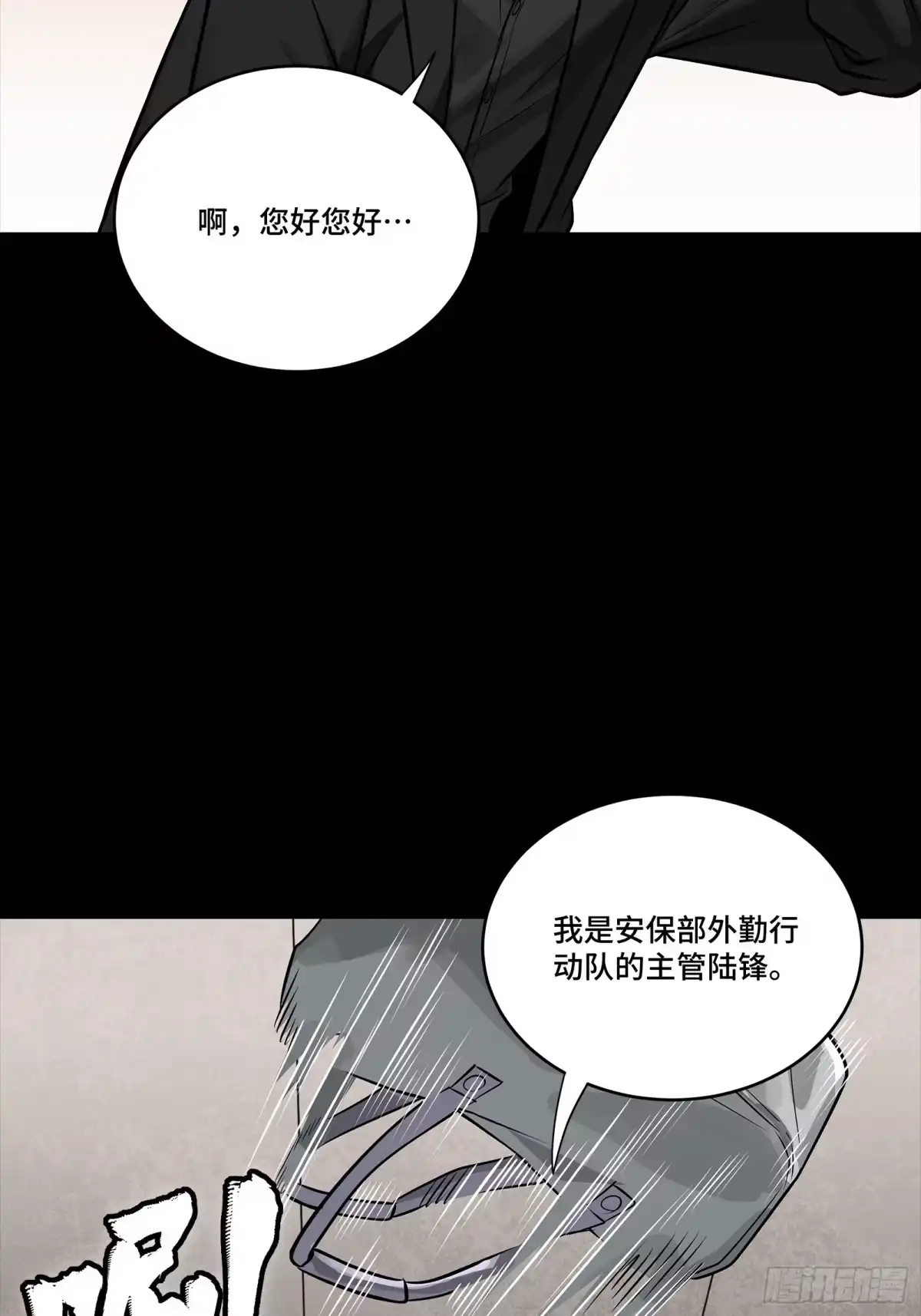 星甲魂将传 319 真是欠她的 第24页