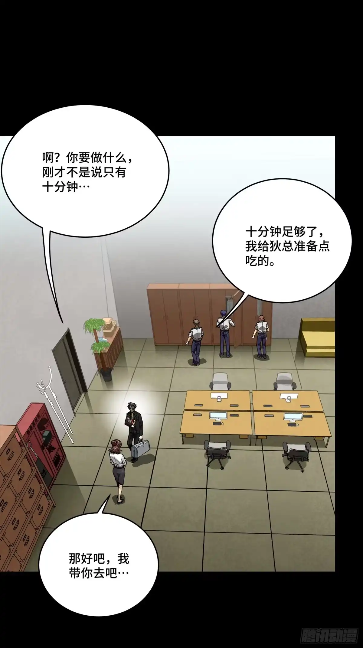 星甲魂将传 319 真是欠她的 第33页