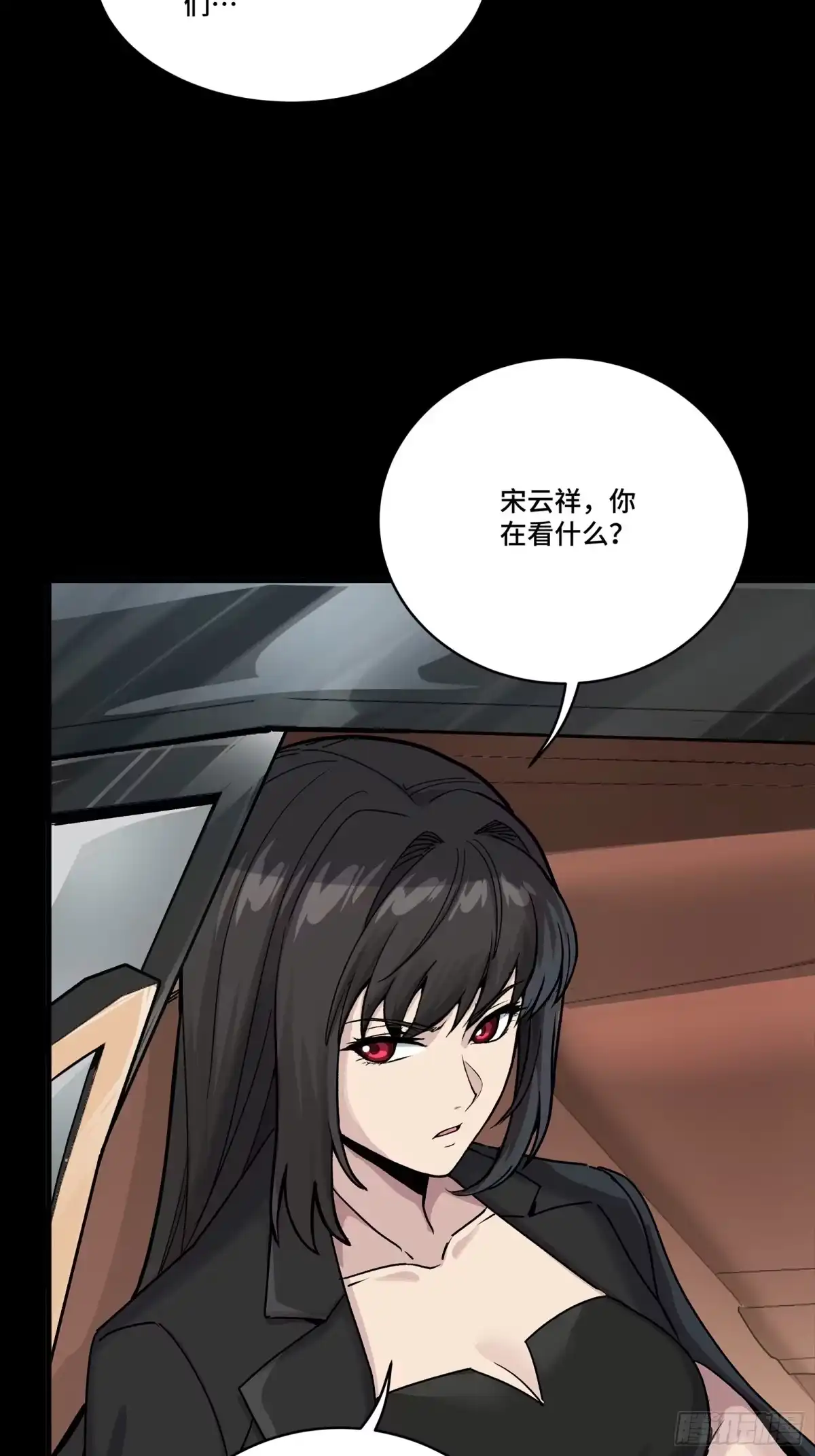 星甲魂将传 319 真是欠她的 第43页