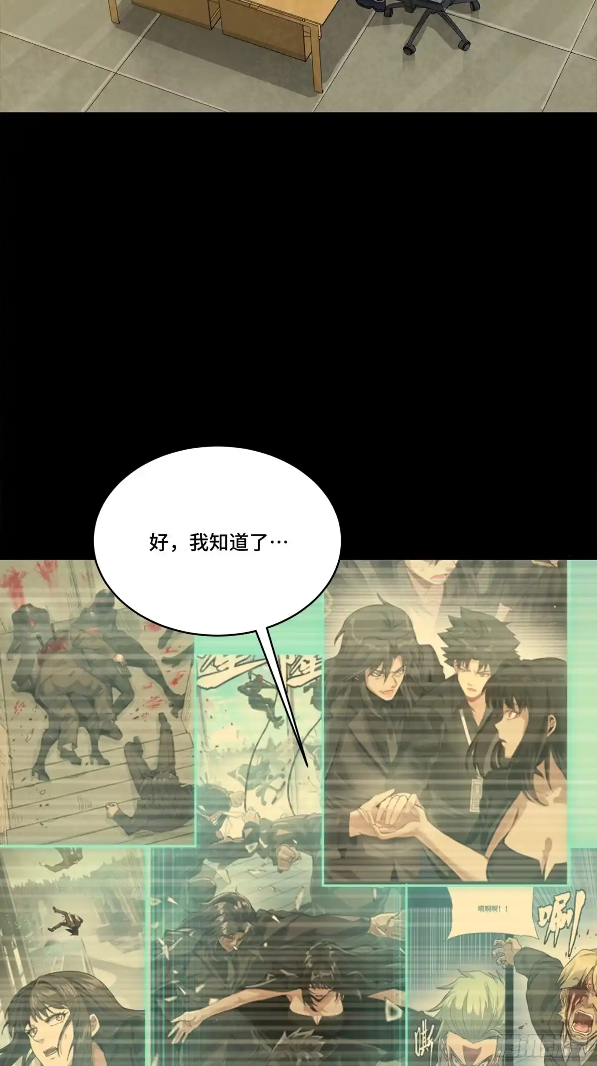 星甲魂将传 319 真是欠她的 第3页
