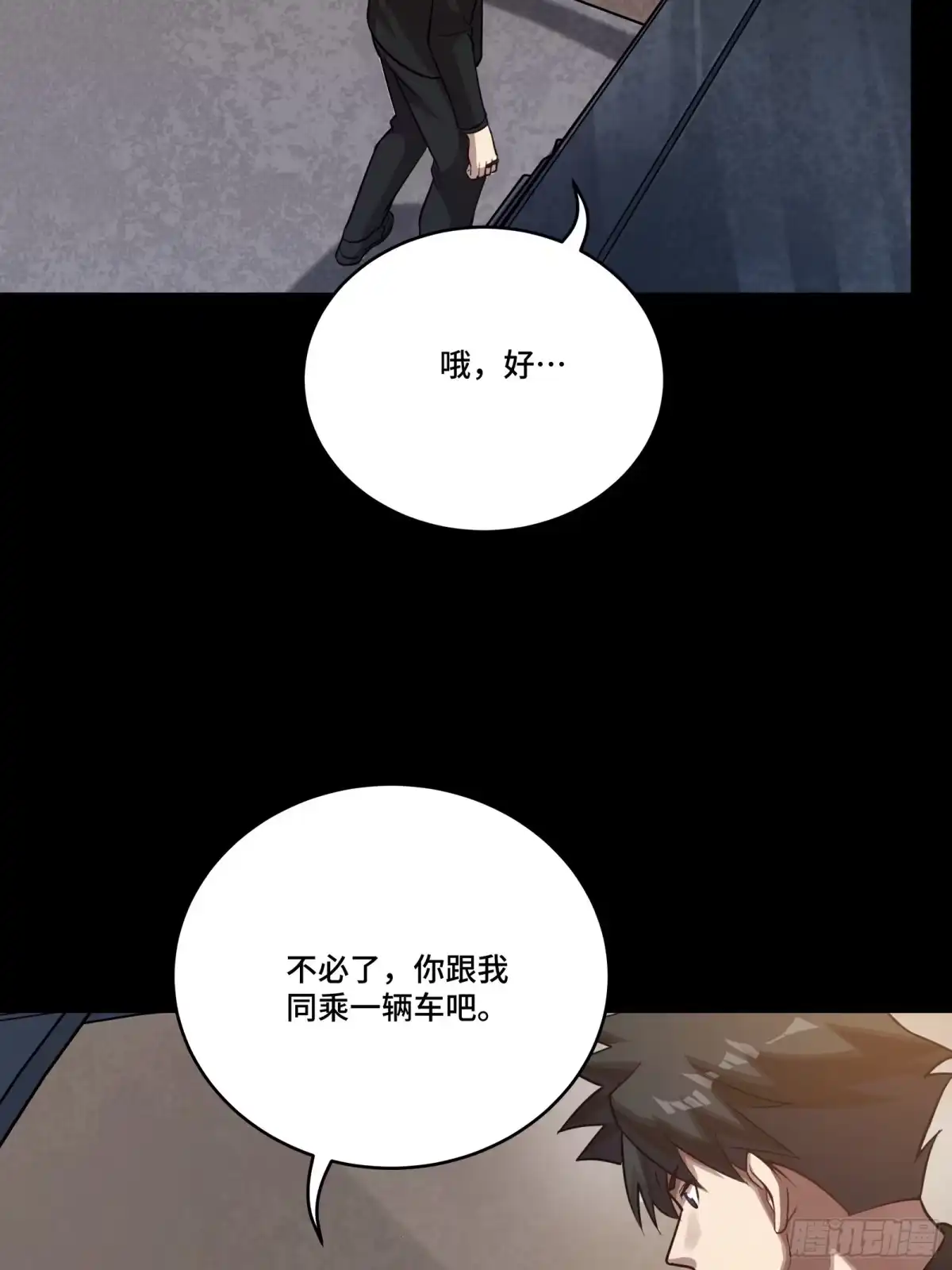 星甲魂将传 319 真是欠她的 第55页