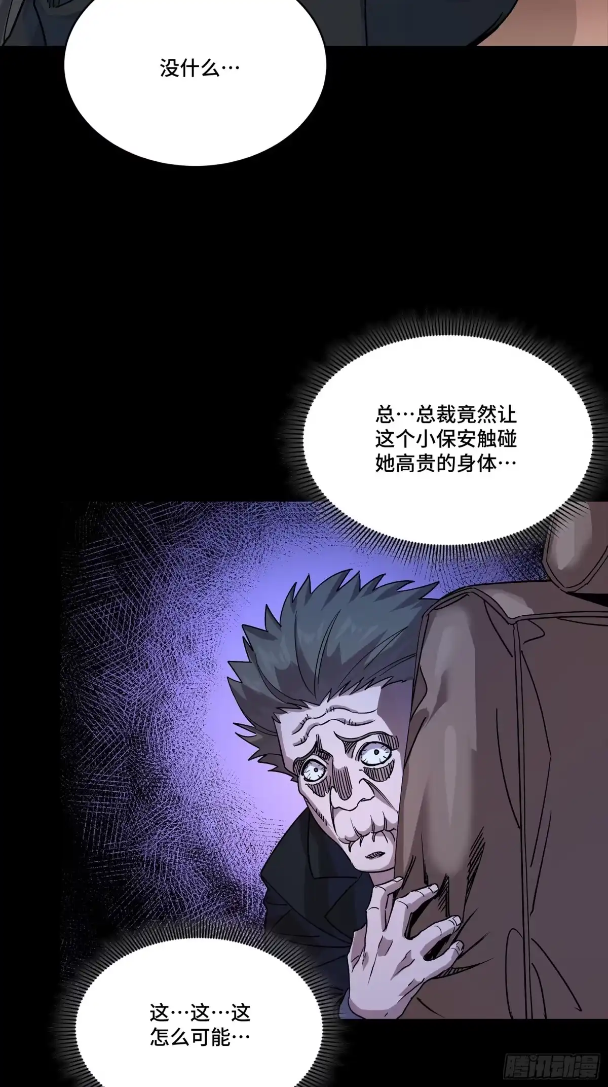 星甲魂将传 320 上一世的我，让你失望了 第33页