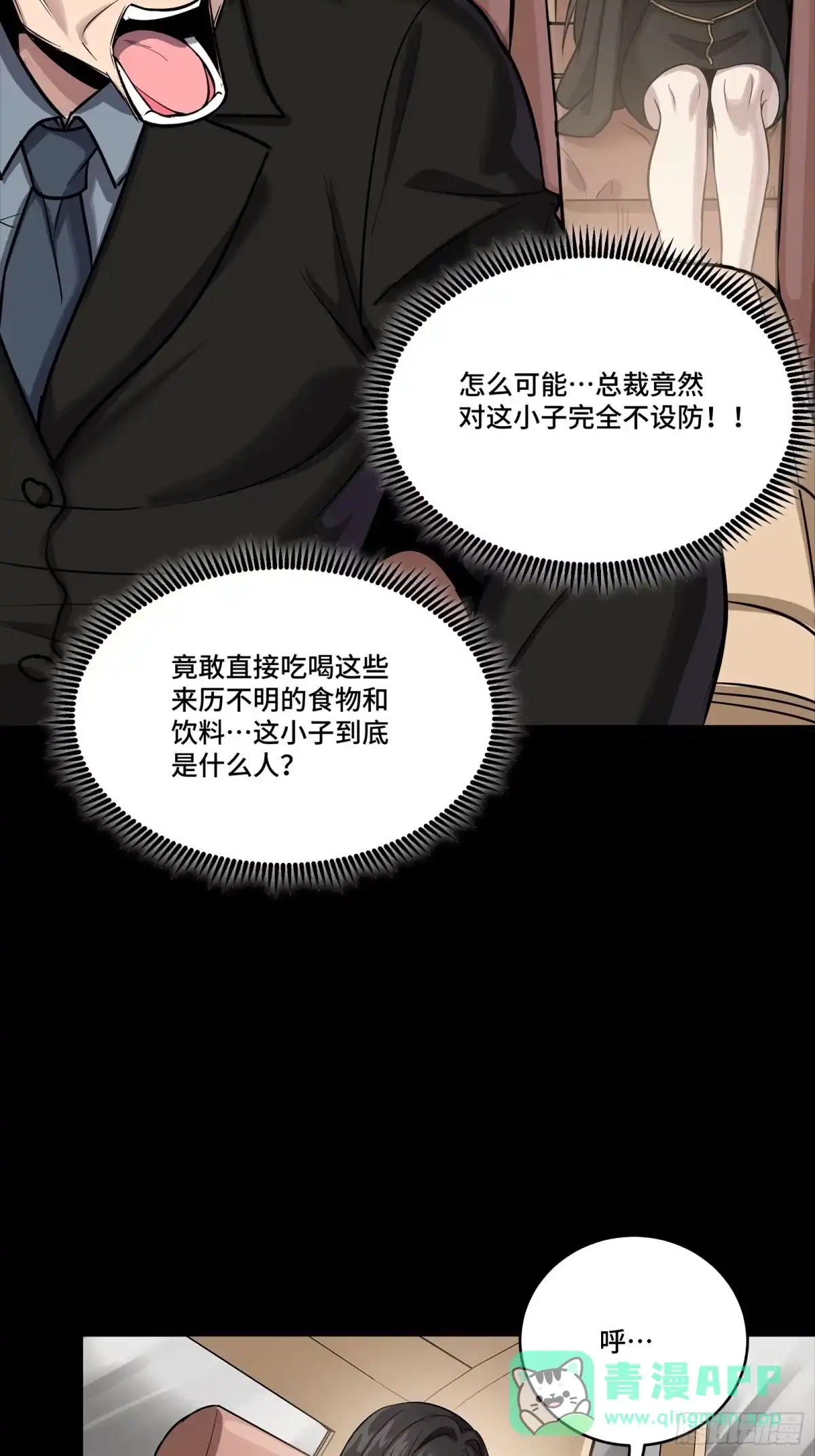 星甲魂将传 320 上一世的我，让你失望了 第16页