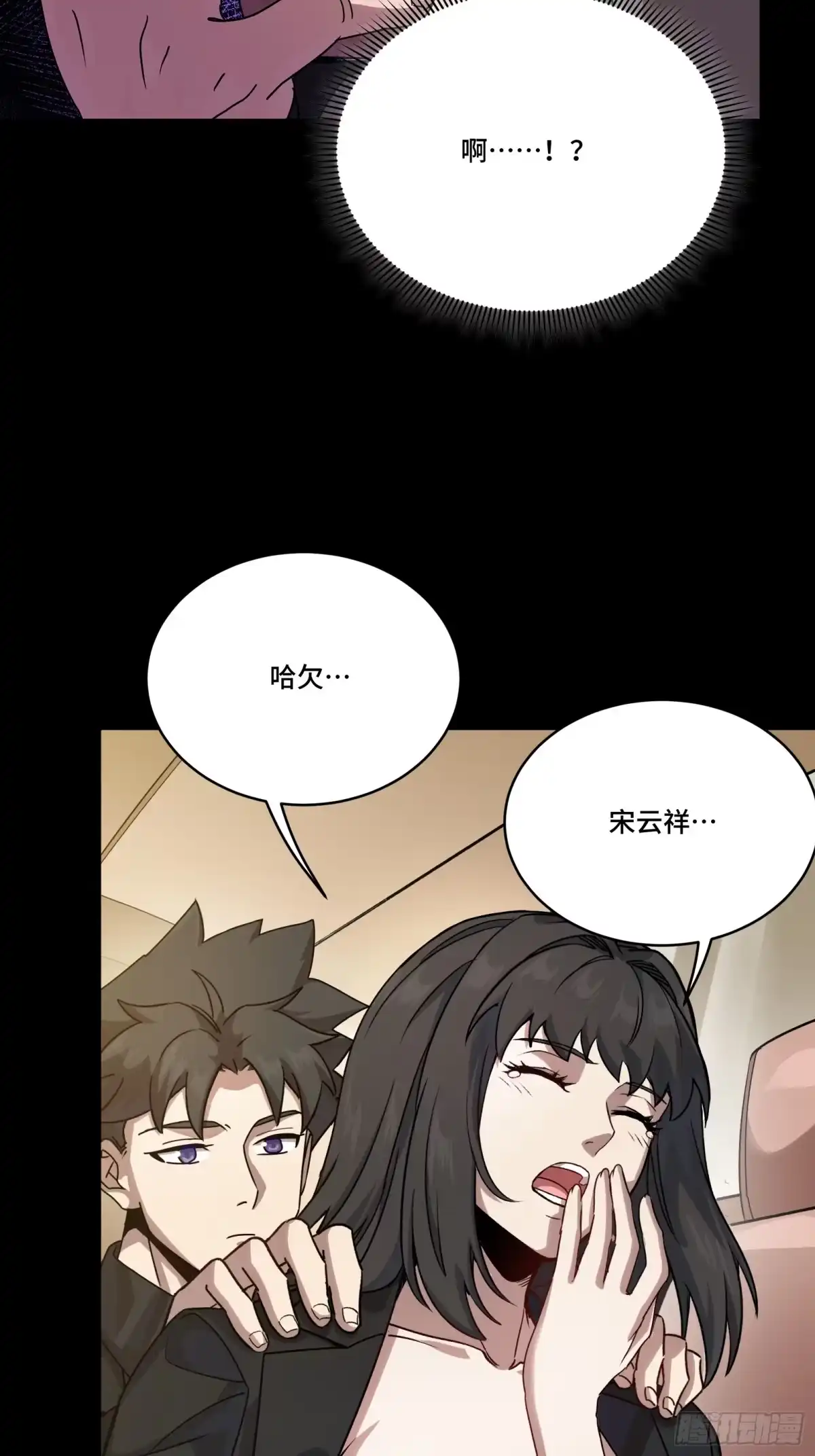 星甲魂将传 320 上一世的我，让你失望了 第35页