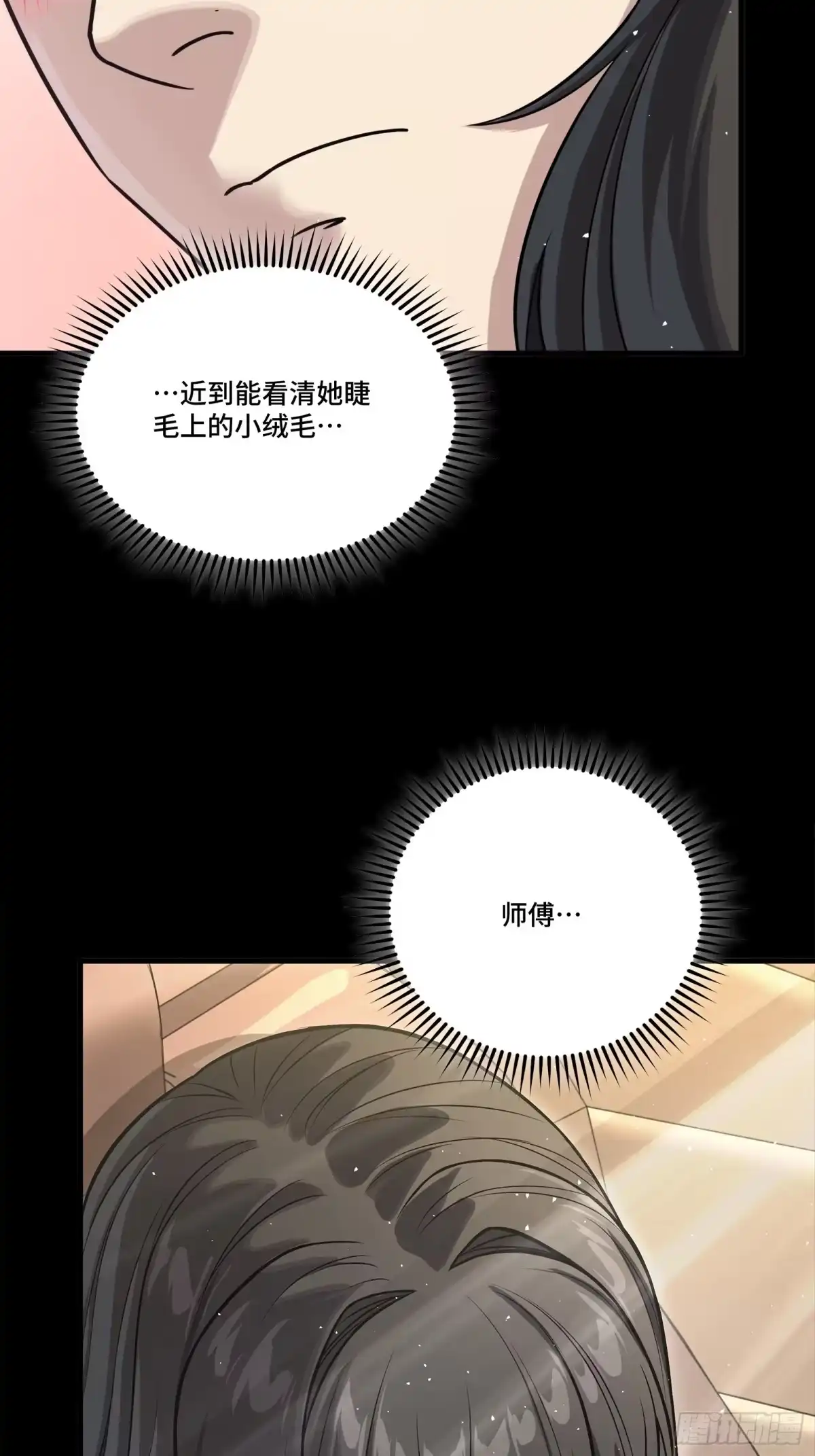星甲魂将传 320 上一世的我，让你失望了 第55页