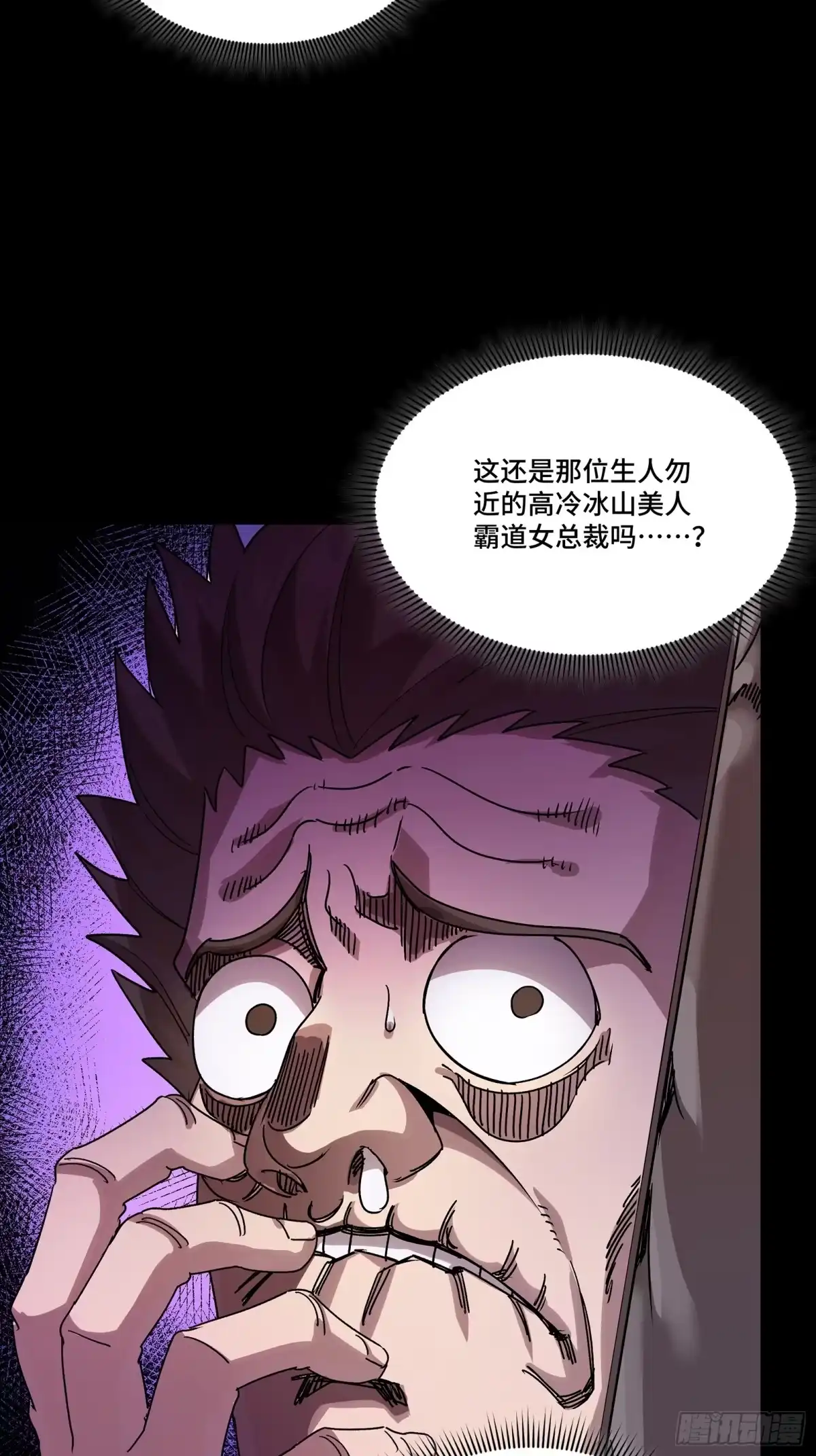 星甲魂将传 320 上一世的我，让你失望了 第34页