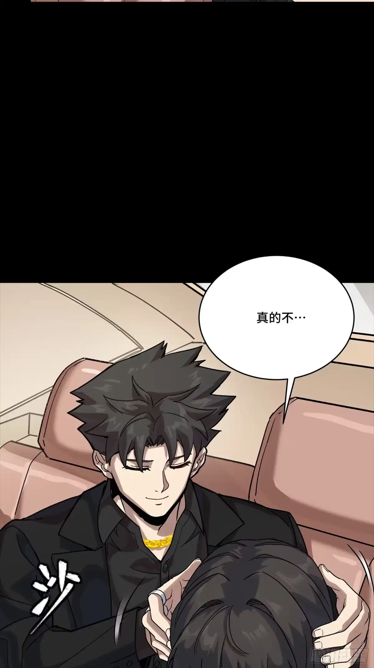 星甲魂将传 320 上一世的我，让你失望了 第24页