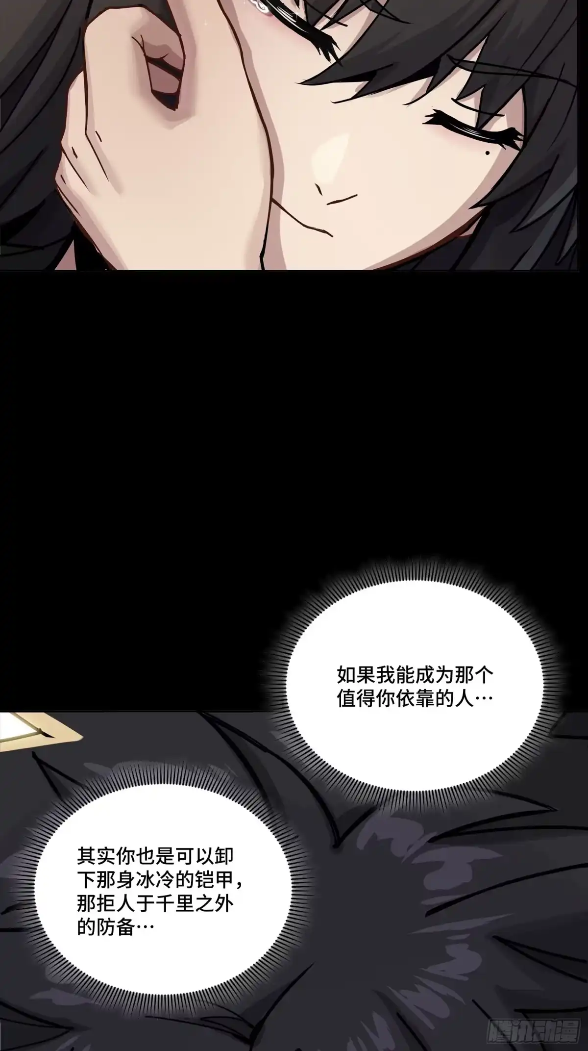 星甲魂将传 320 上一世的我，让你失望了 第62页