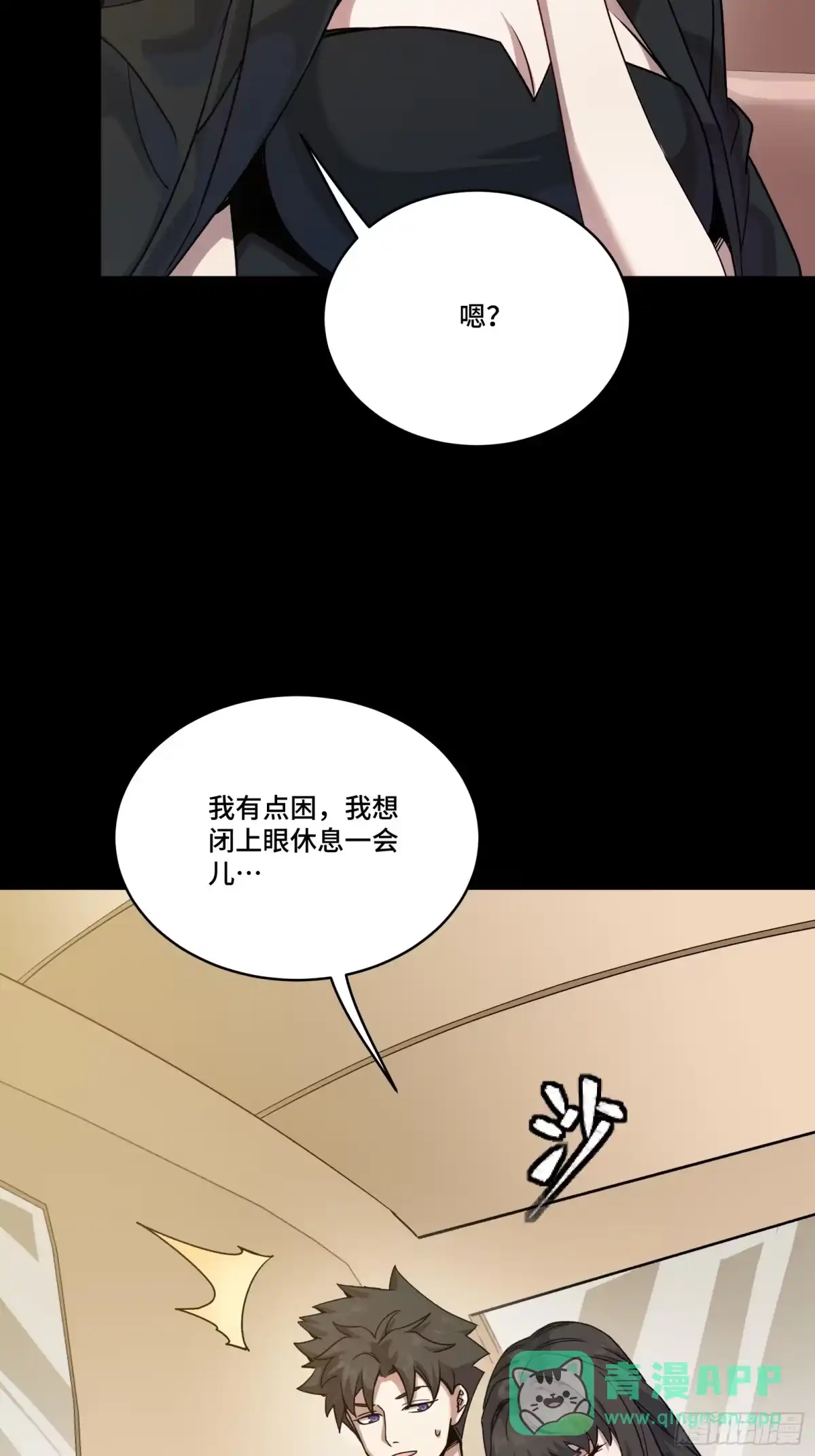 星甲魂将传 320 上一世的我，让你失望了 第36页