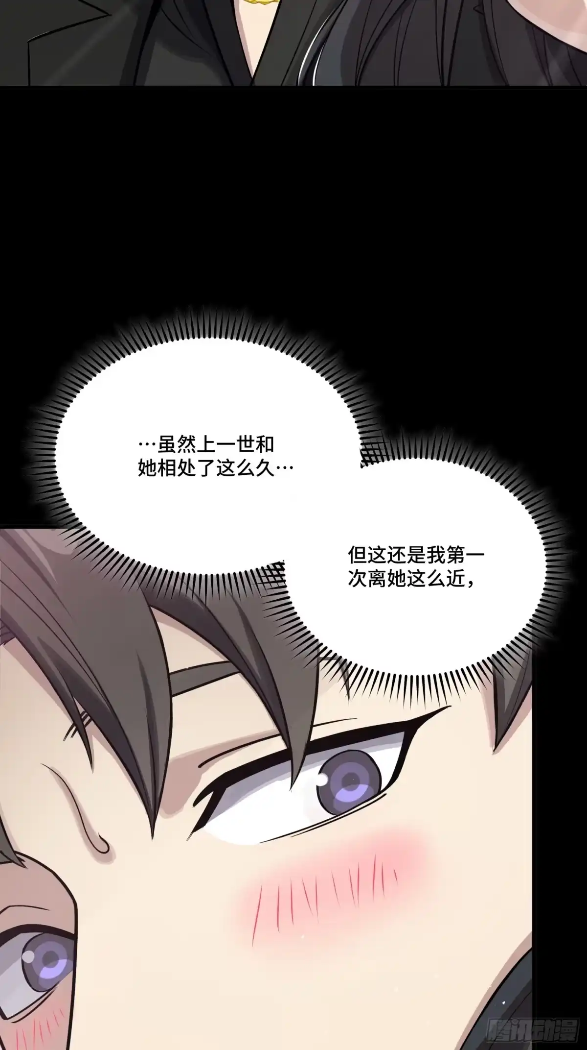 星甲魂将传 320 上一世的我，让你失望了 第54页