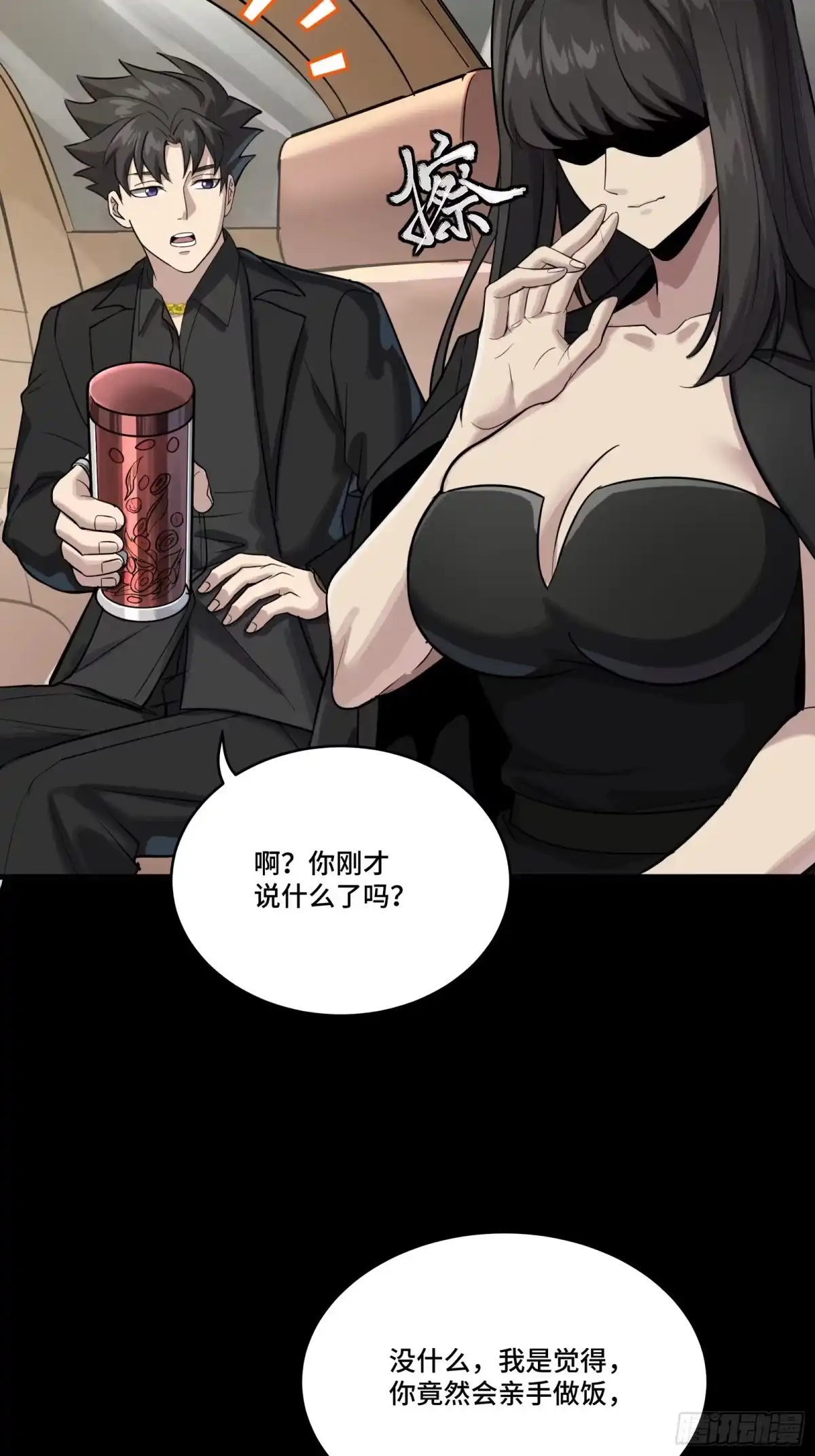 星甲魂将传 320 上一世的我，让你失望了 第9页
