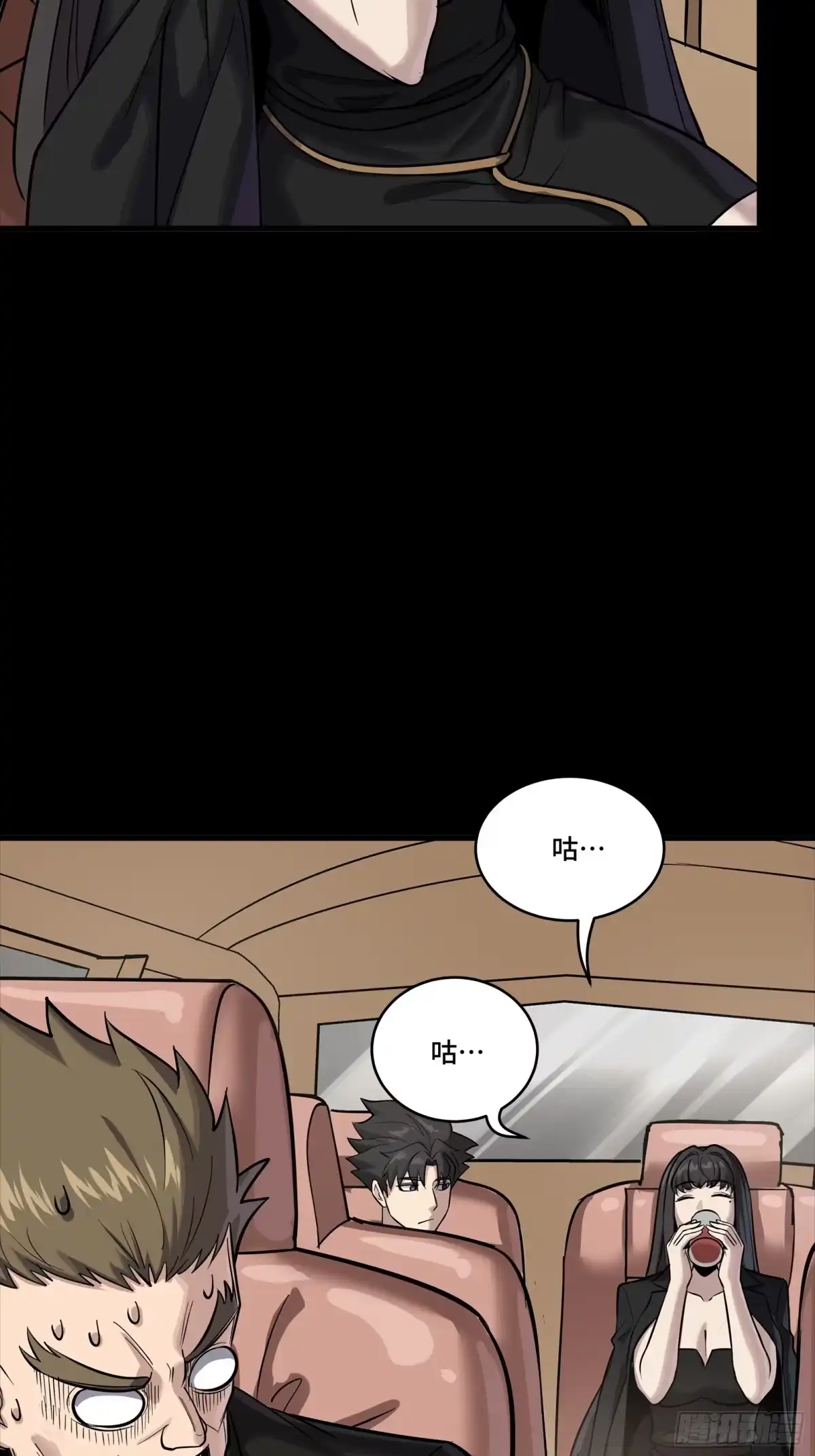 星甲魂将传 320 上一世的我，让你失望了 第15页