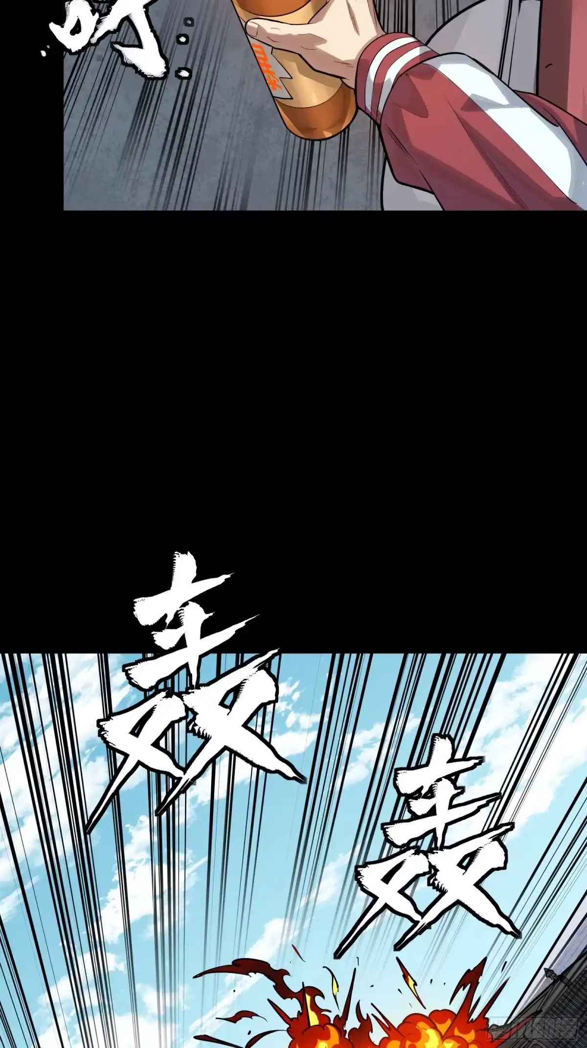 星甲魂将传 321 星魂将项羽的宿人 第25页