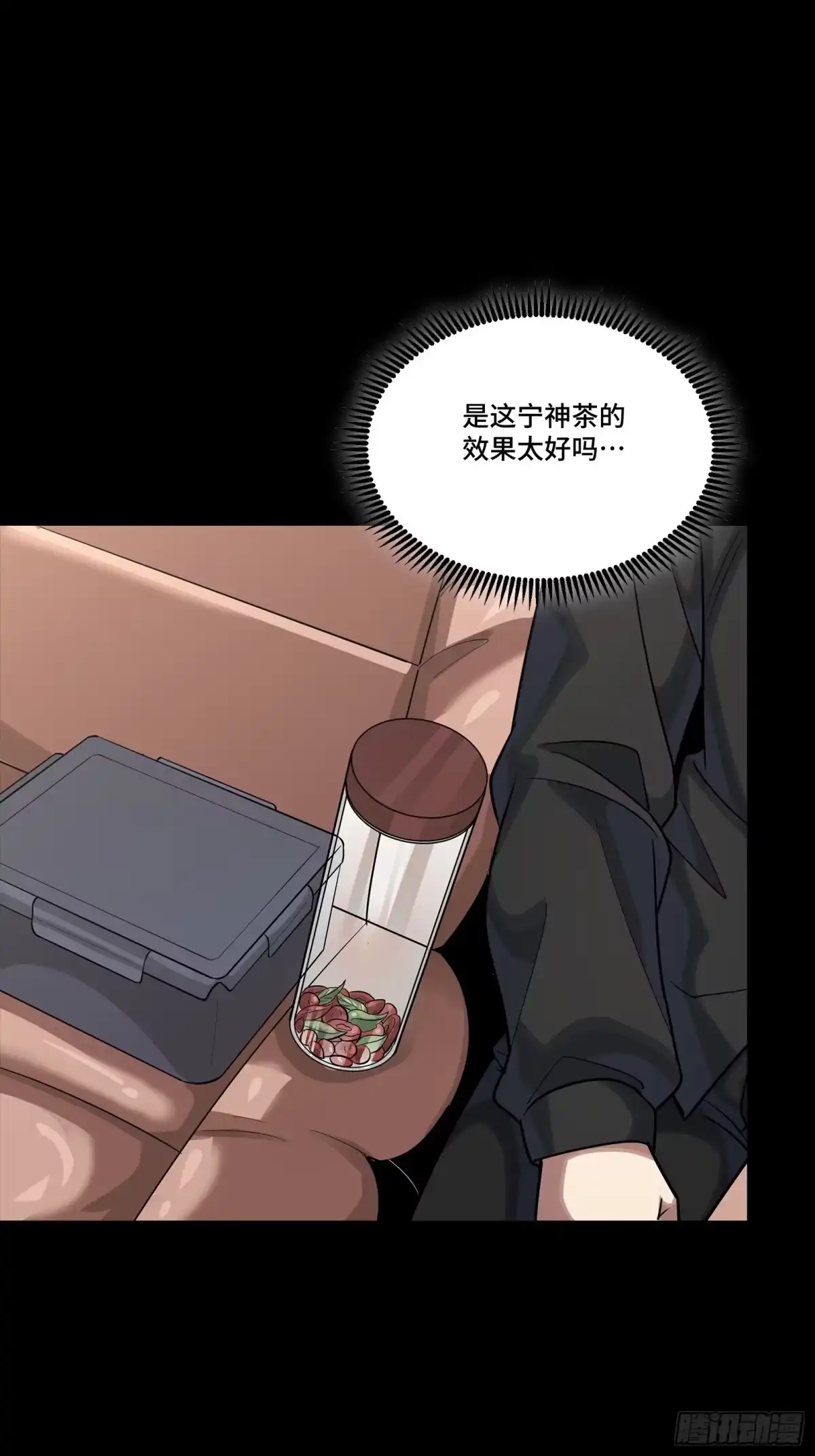星甲魂将传 321 星魂将项羽的宿人 第13页
