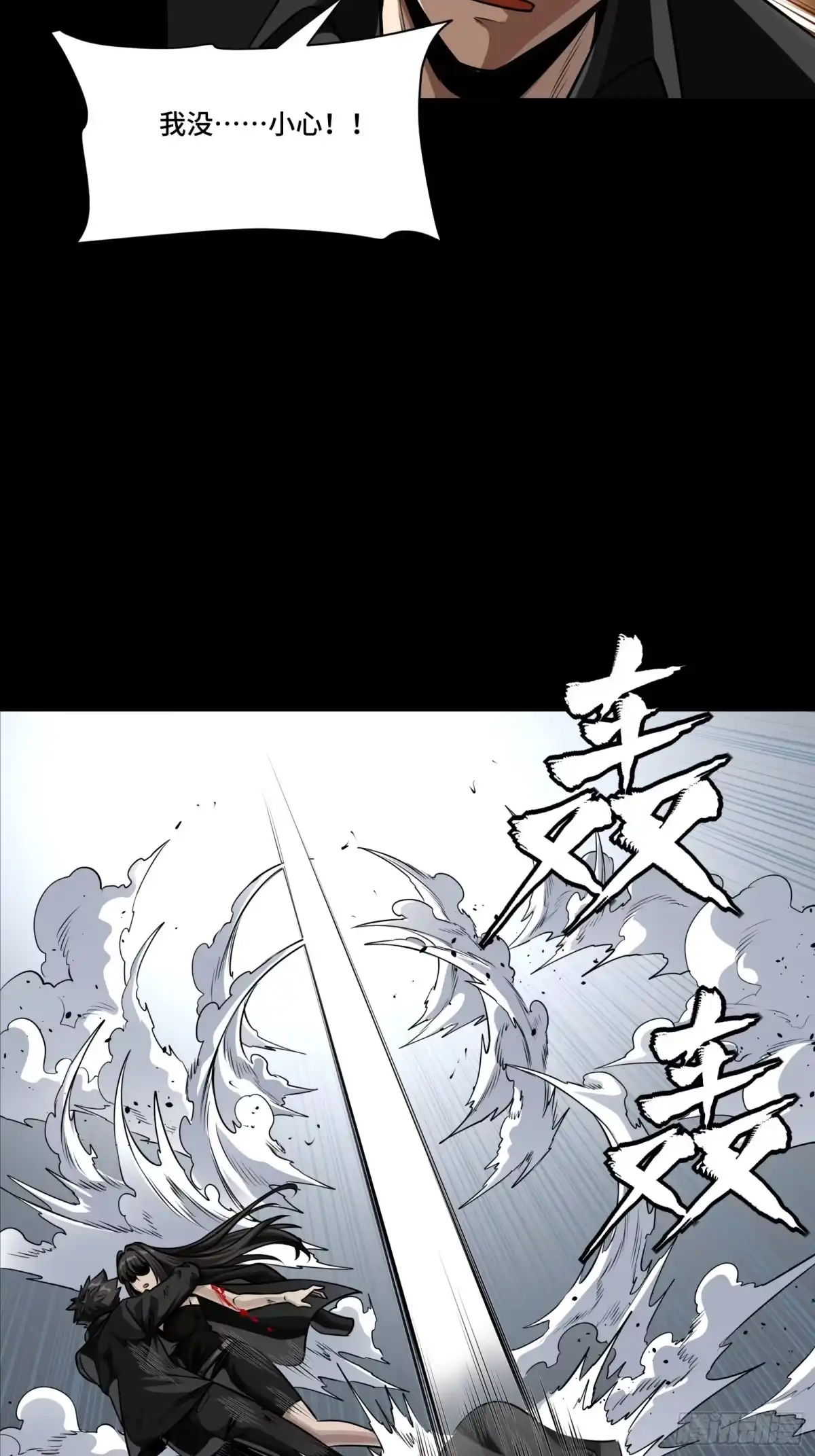 星甲魂将传 321 星魂将项羽的宿人 第67页