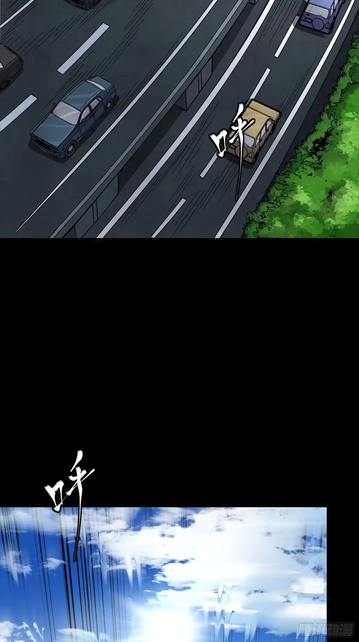 星甲魂将传 321 星魂将项羽的宿人 第3页