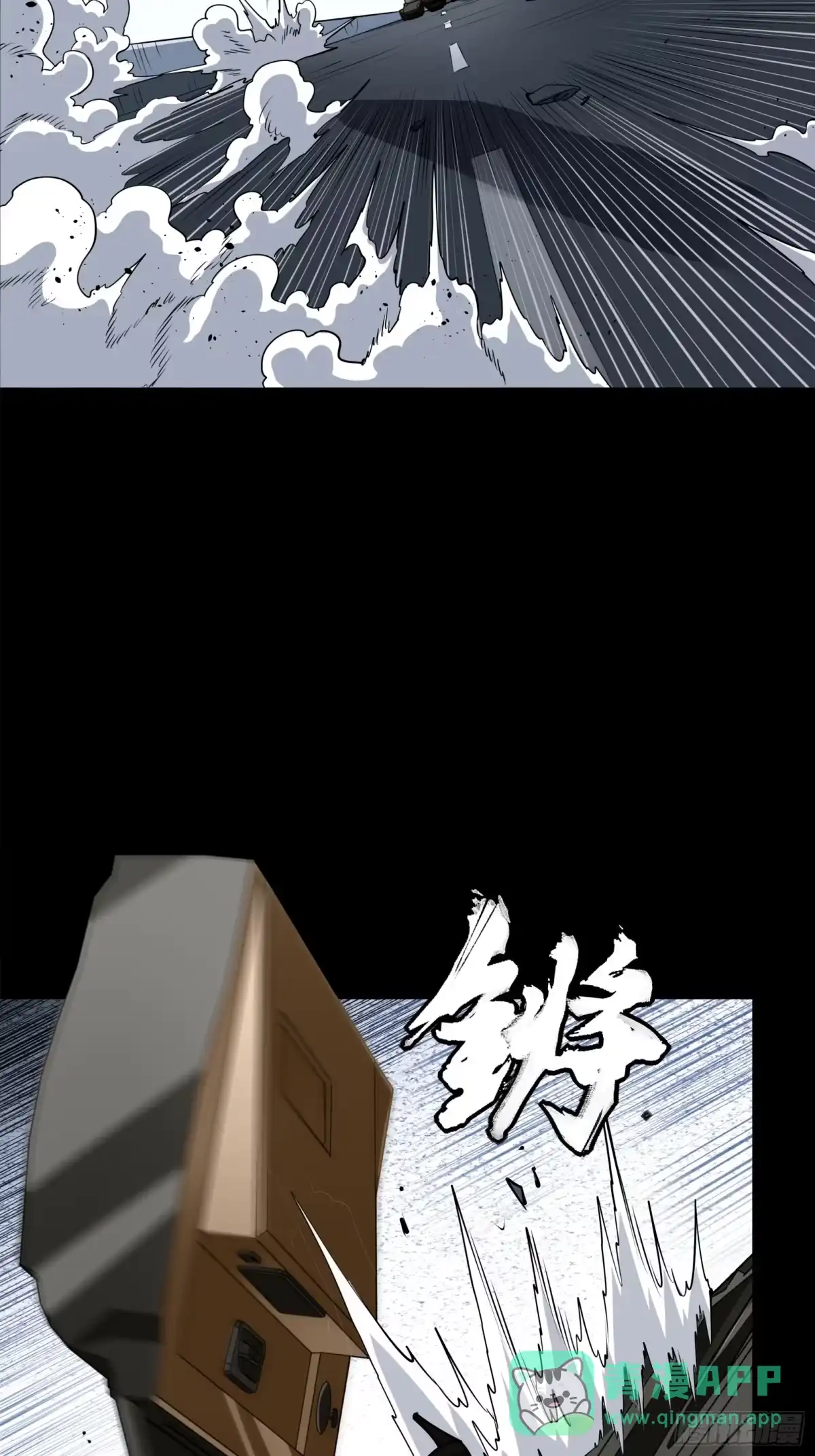 星甲魂将传 321 星魂将项羽的宿人 第61页
