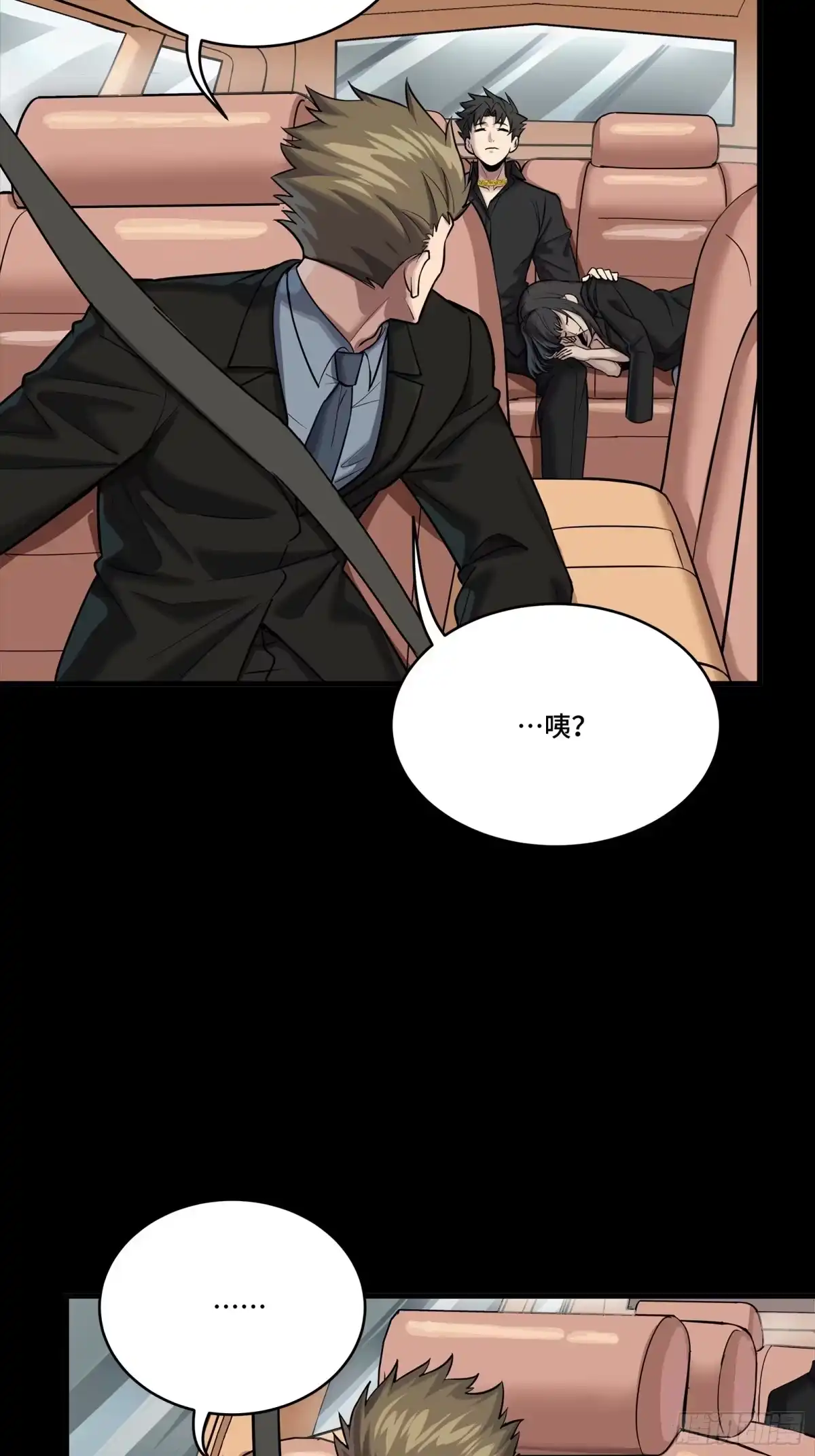 星甲魂将传 321 星魂将项羽的宿人 第9页