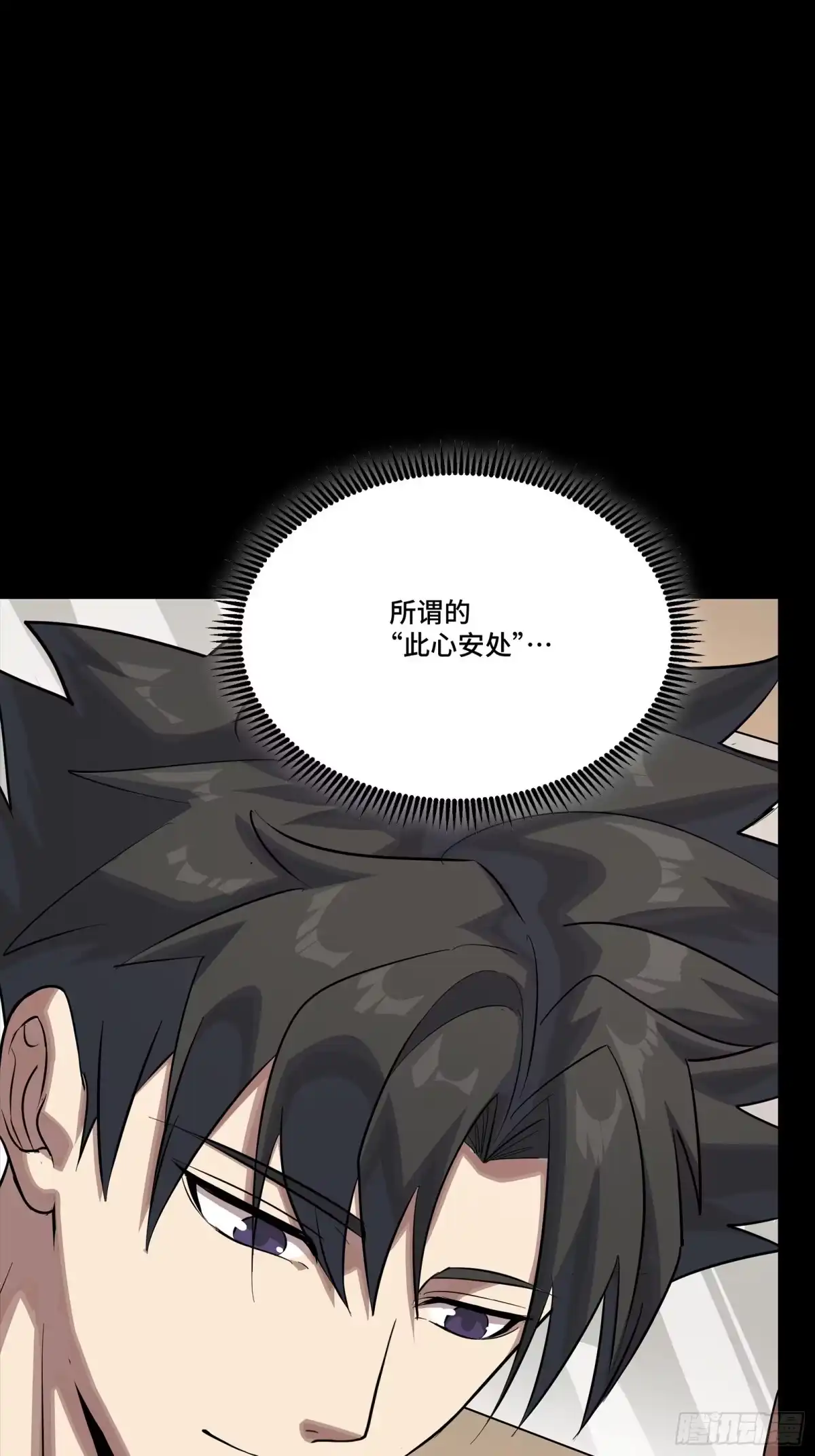 星甲魂将传 321 星魂将项羽的宿人 第15页