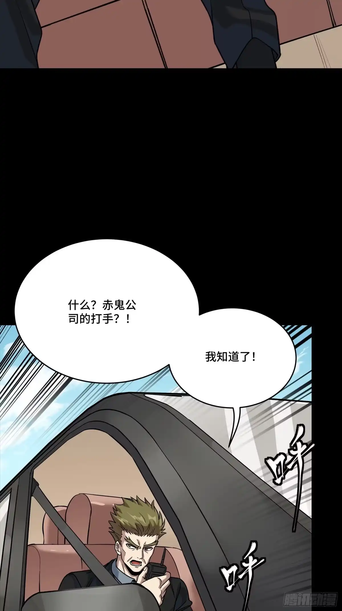 星甲魂将传 321 星魂将项羽的宿人 第28页
