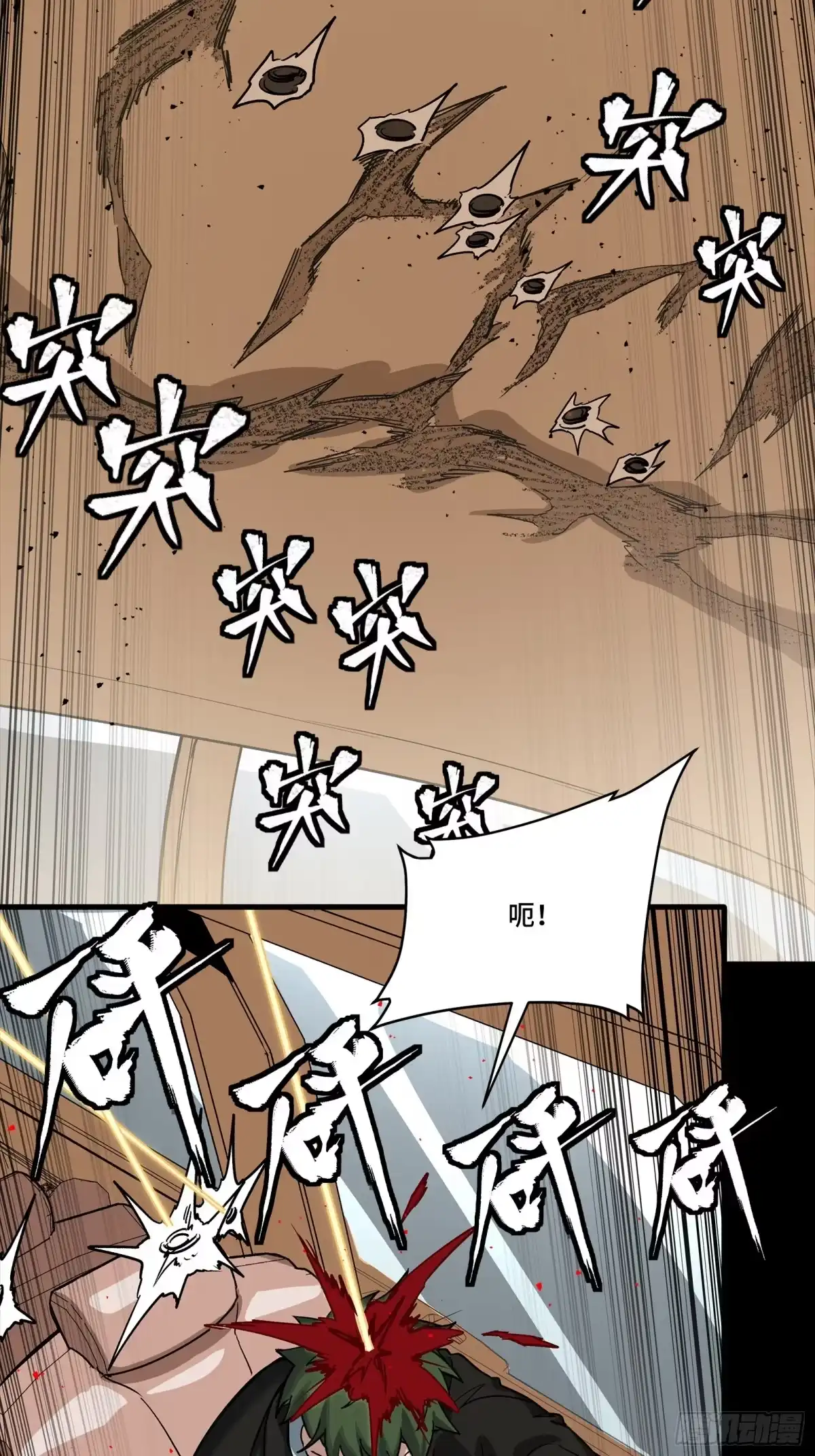 星甲魂将传 321 星魂将项羽的宿人 第54页