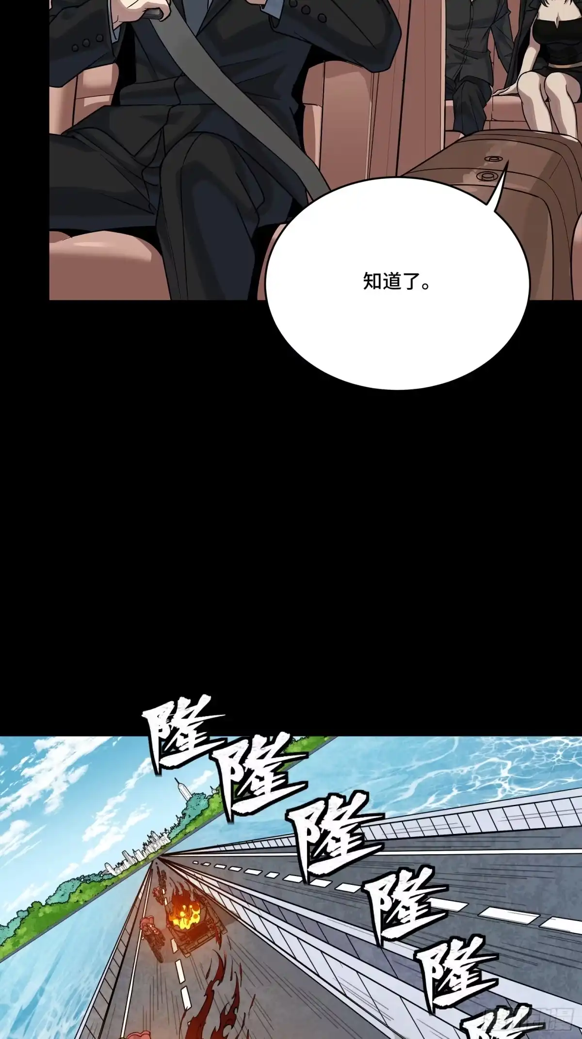 星甲魂将传 321 星魂将项羽的宿人 第30页