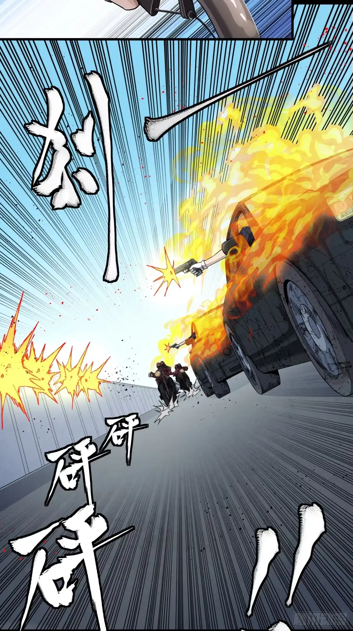星甲魂将传 321 星魂将项羽的宿人 第34页