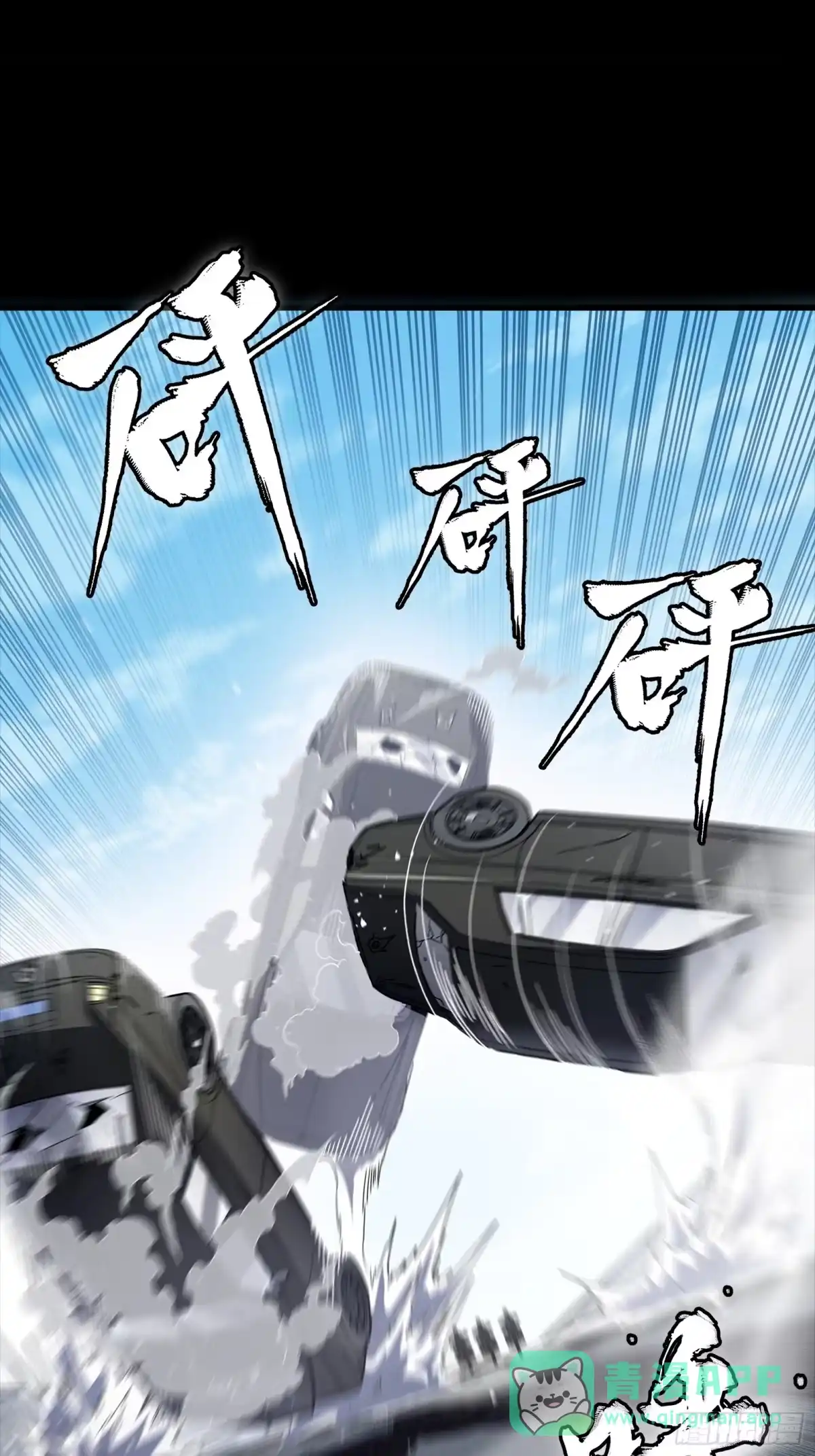 星甲魂将传 321 星魂将项羽的宿人 第41页
