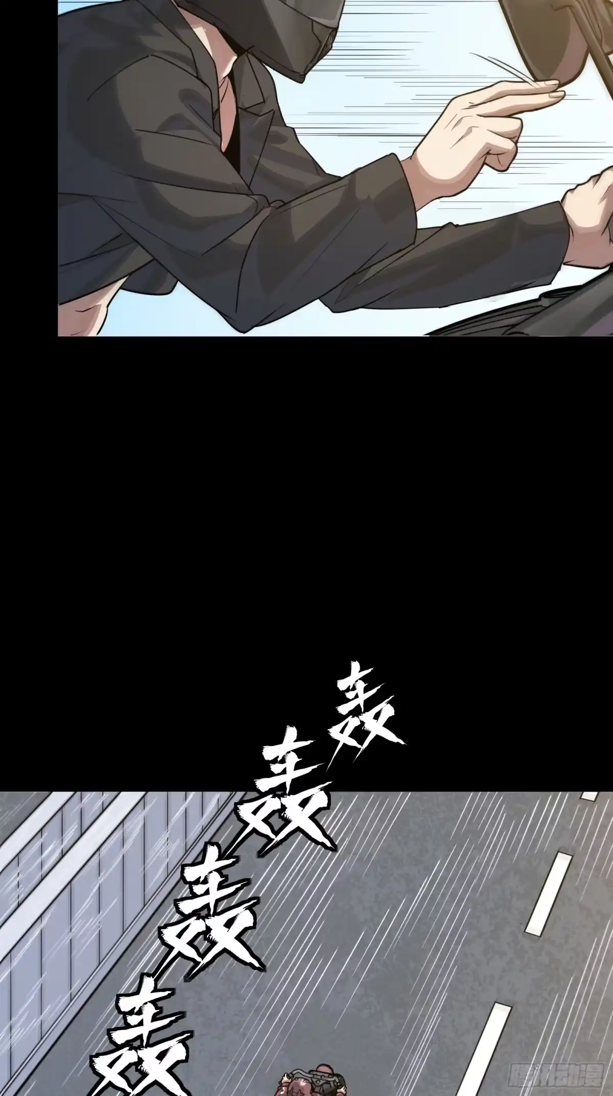 星甲魂将传 321 星魂将项羽的宿人 第20页