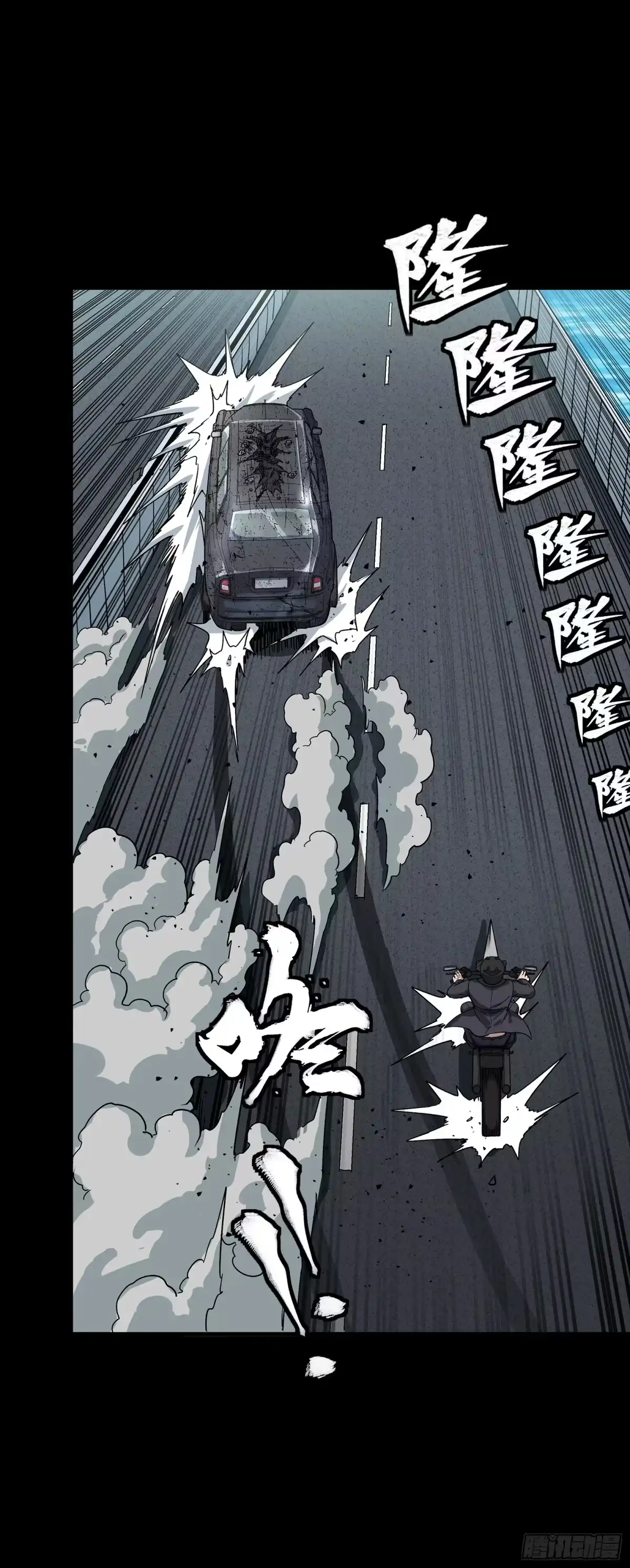 星甲魂将传 321 星魂将项羽的宿人 第59页