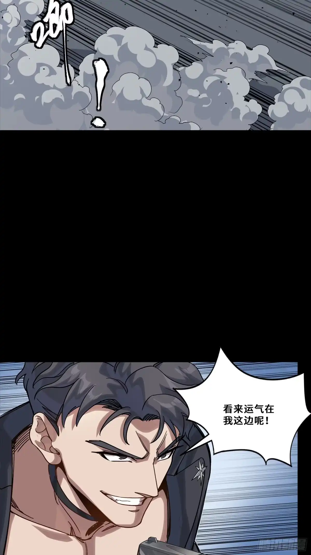 星甲魂将传 322 四魔将的第五人 第12页