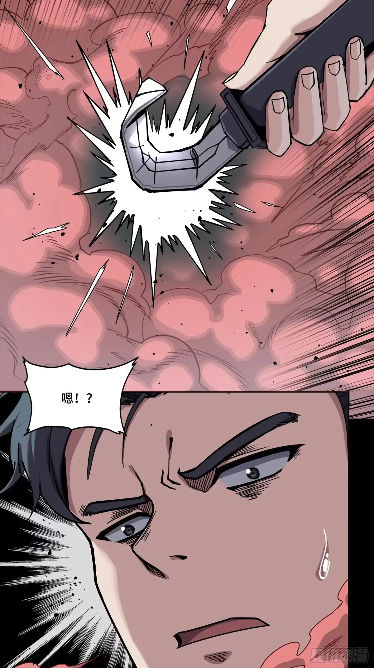 星甲魂将传 322 四魔将的第五人 第33页