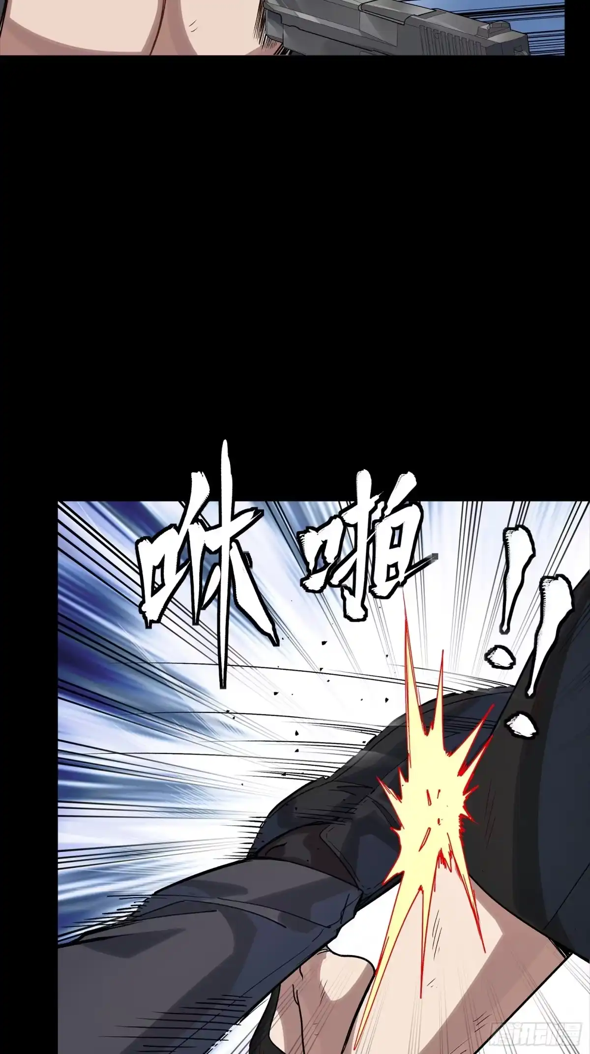 星甲魂将传 322 四魔将的第五人 第13页