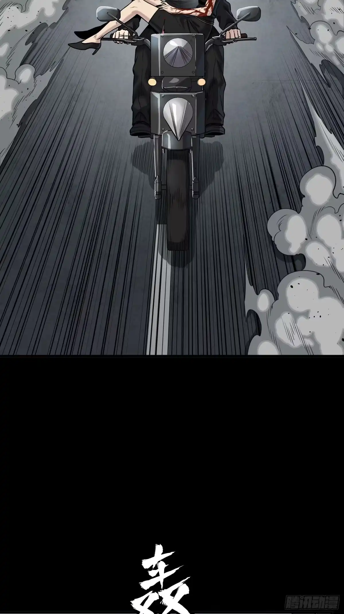 星甲魂将传 322 四魔将的第五人 第52页