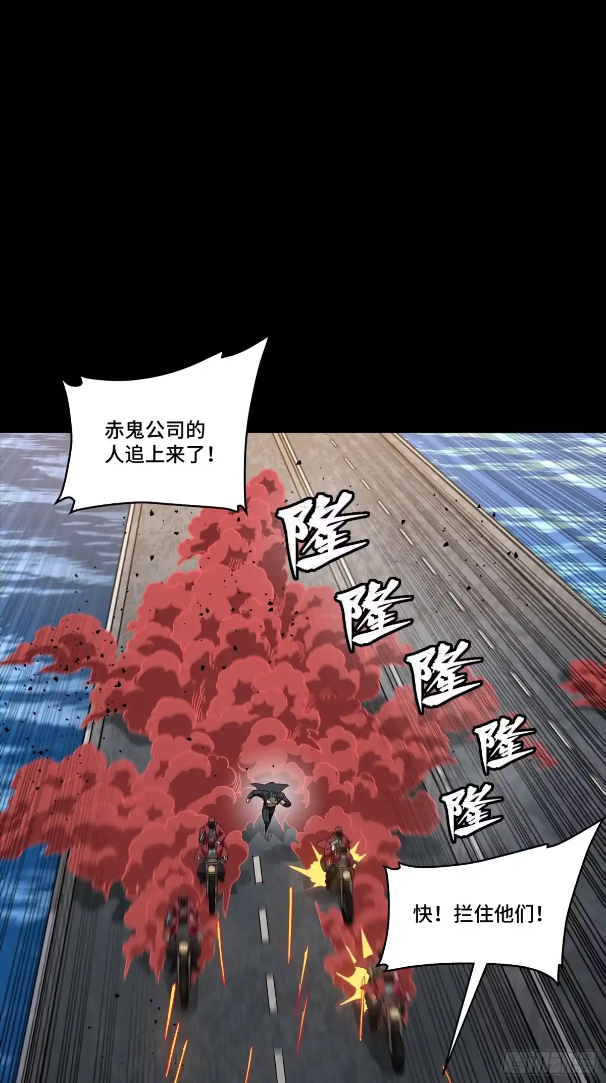 星甲魂将传 322 四魔将的第五人 第44页